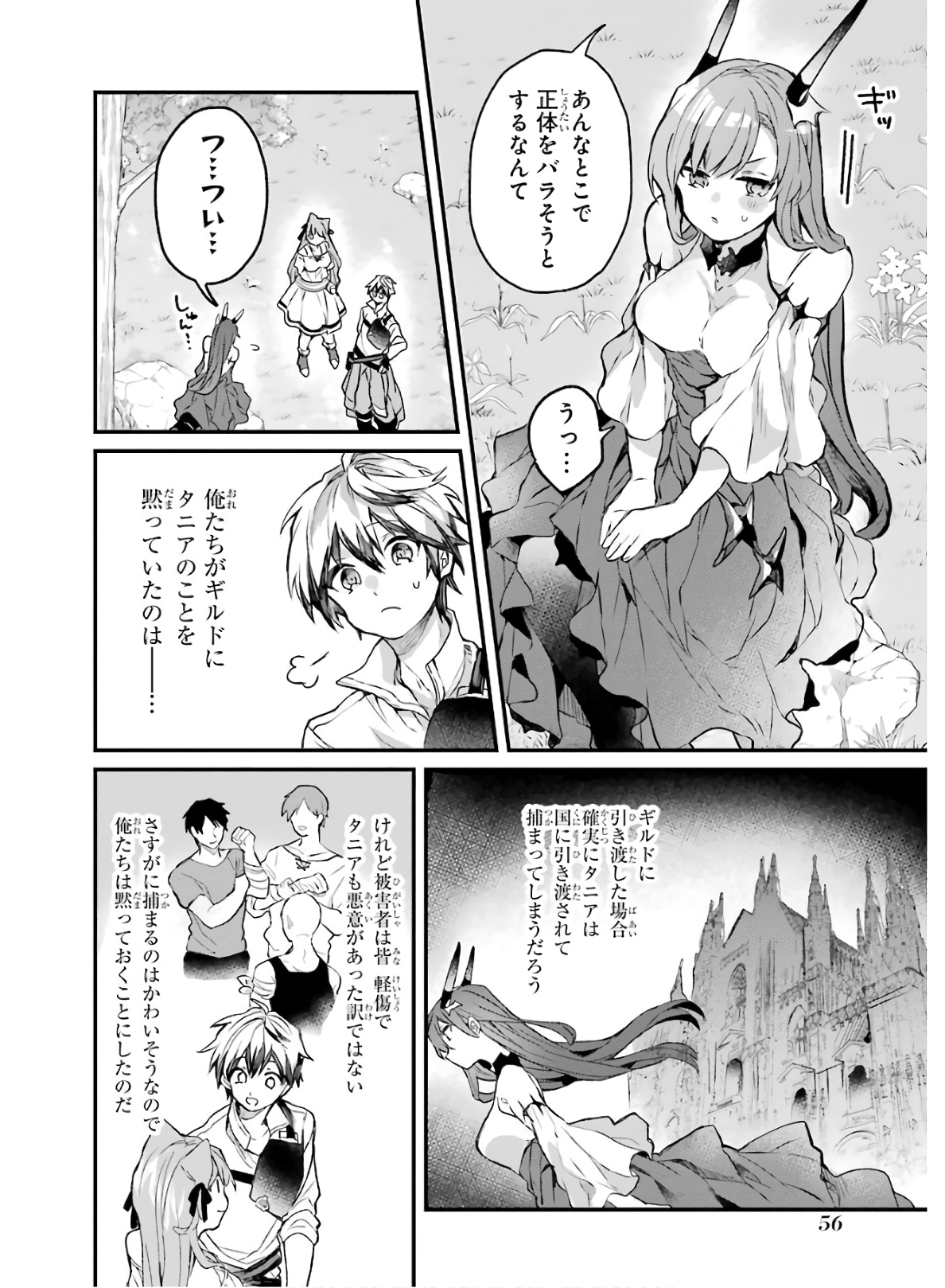 Yuusha Party o Tsuihou Sareta Beast Tamer, Saikyoushu Nekomimi Shoujo to Deau Chap 14 - Next Chap 15