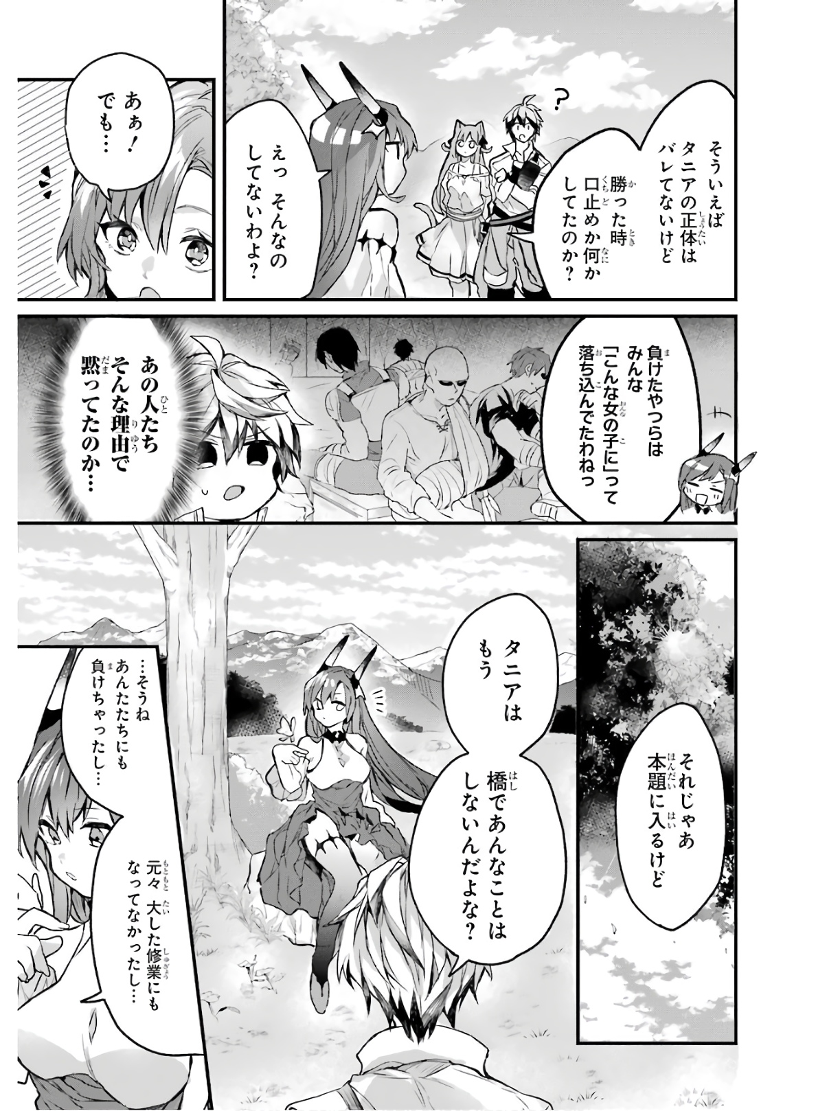 Yuusha Party o Tsuihou Sareta Beast Tamer, Saikyoushu Nekomimi Shoujo to Deau Chap 14 - Next Chap 15