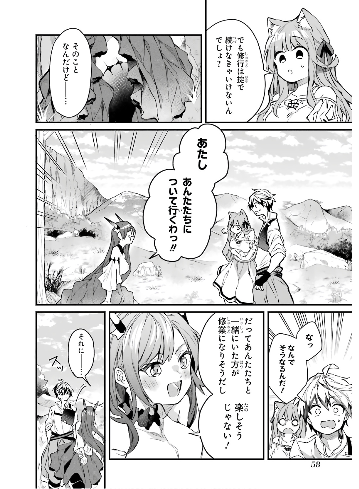 Yuusha Party o Tsuihou Sareta Beast Tamer, Saikyoushu Nekomimi Shoujo to Deau Chap 14 - Next Chap 15