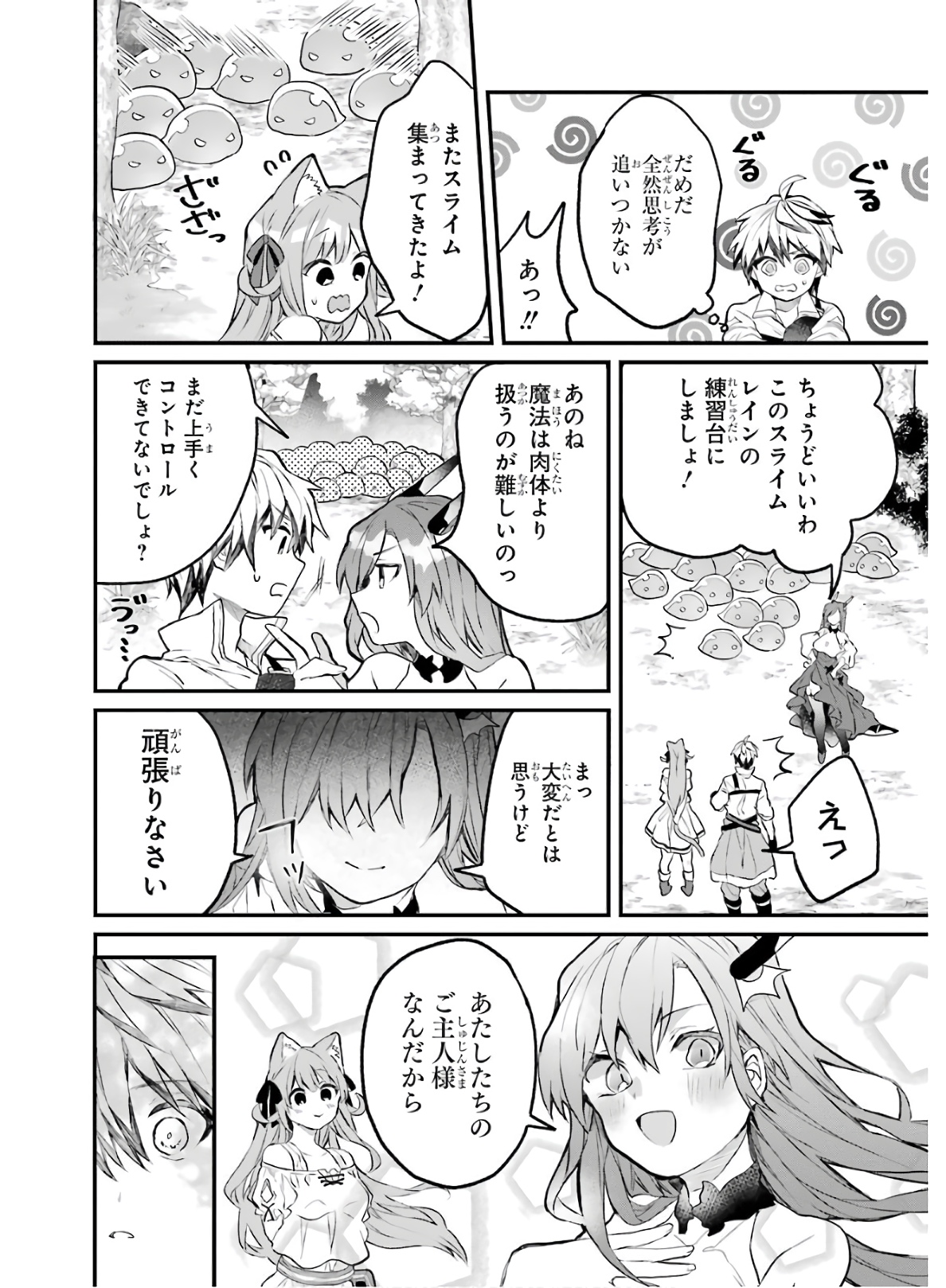 Yuusha Party o Tsuihou Sareta Beast Tamer, Saikyoushu Nekomimi Shoujo to Deau Chap 15 - Next Chap 16