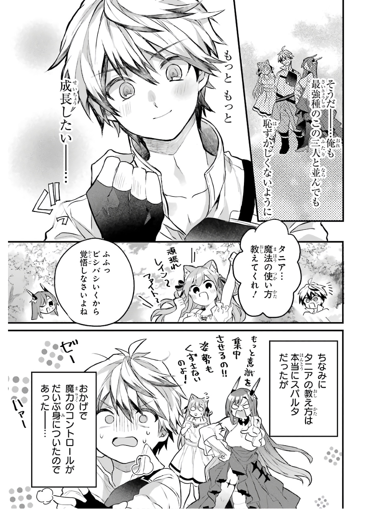 Yuusha Party o Tsuihou Sareta Beast Tamer, Saikyoushu Nekomimi Shoujo to Deau Chap 15 - Next Chap 16