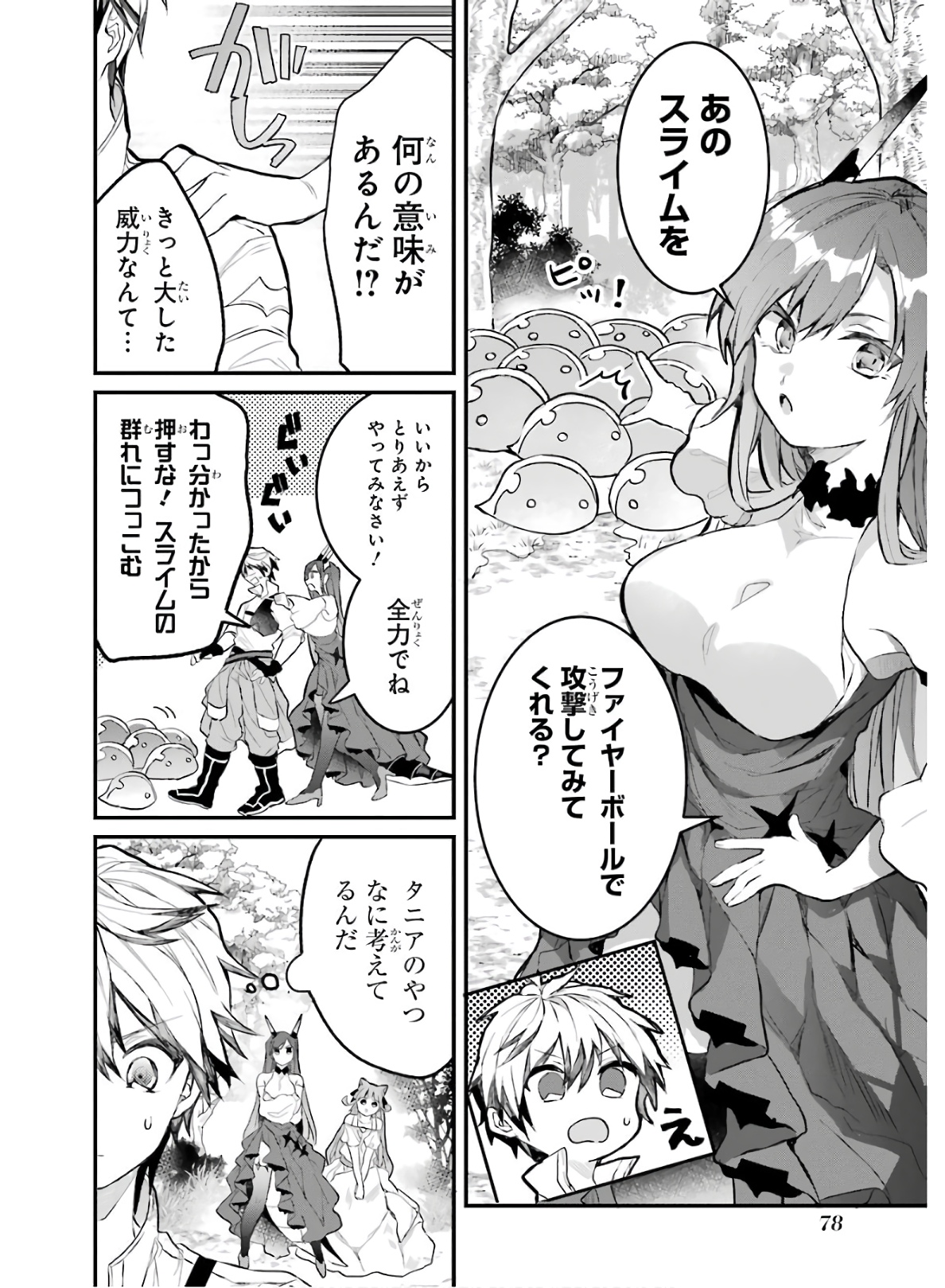 Yuusha Party o Tsuihou Sareta Beast Tamer, Saikyoushu Nekomimi Shoujo to Deau Chap 15 - Next Chap 16