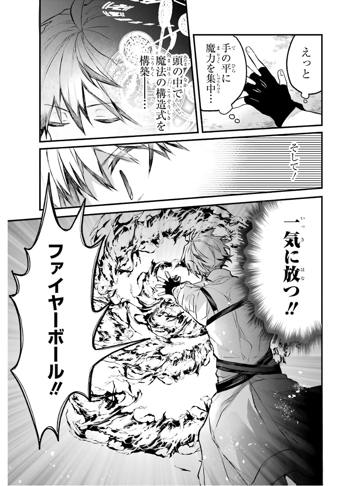 Yuusha Party o Tsuihou Sareta Beast Tamer, Saikyoushu Nekomimi Shoujo to Deau Chap 15 - Next Chap 16