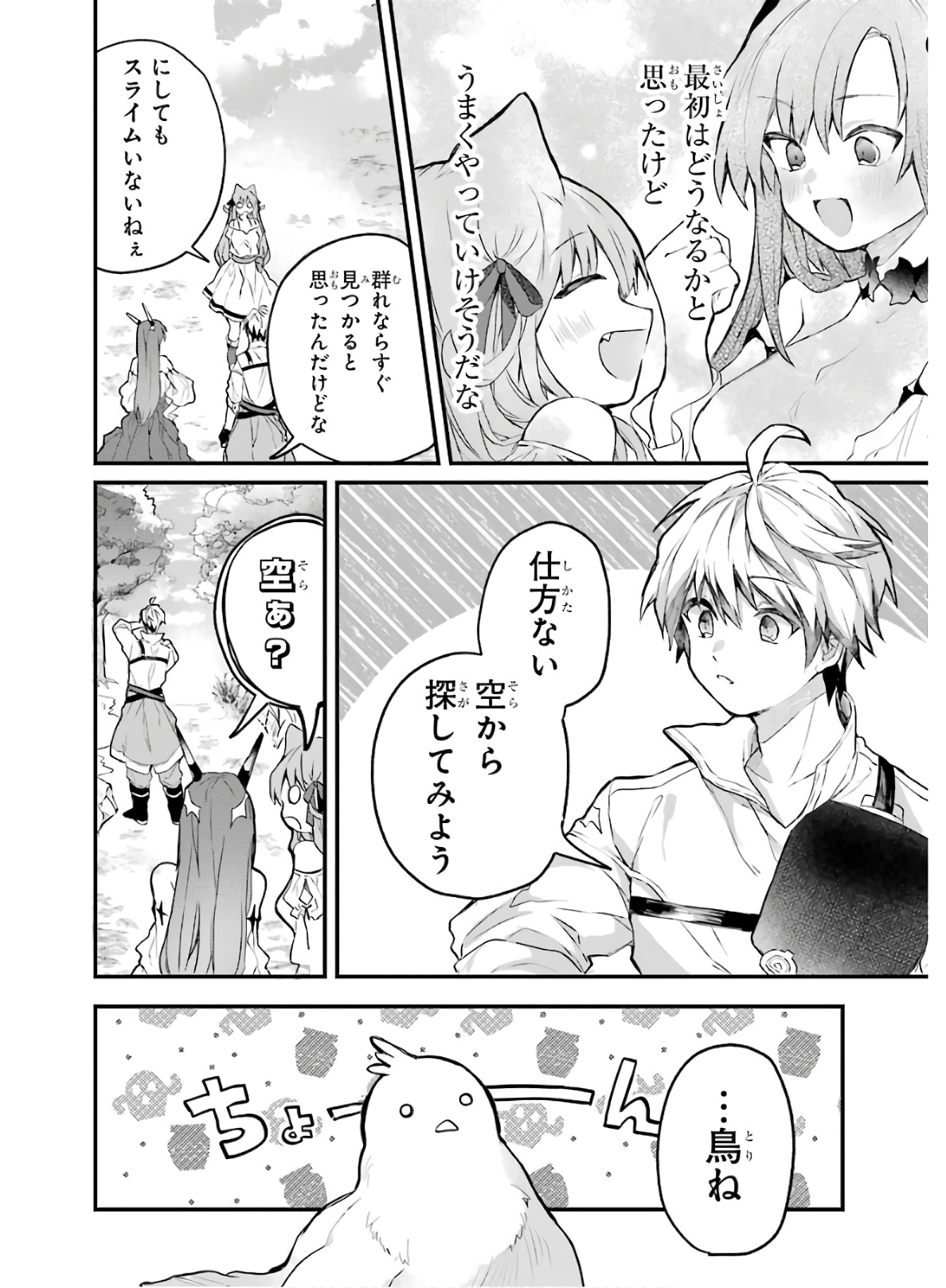 Yuusha Party o Tsuihou Sareta Beast Tamer, Saikyoushu Nekomimi Shoujo to Deau Chap 15 - Next Chap 16