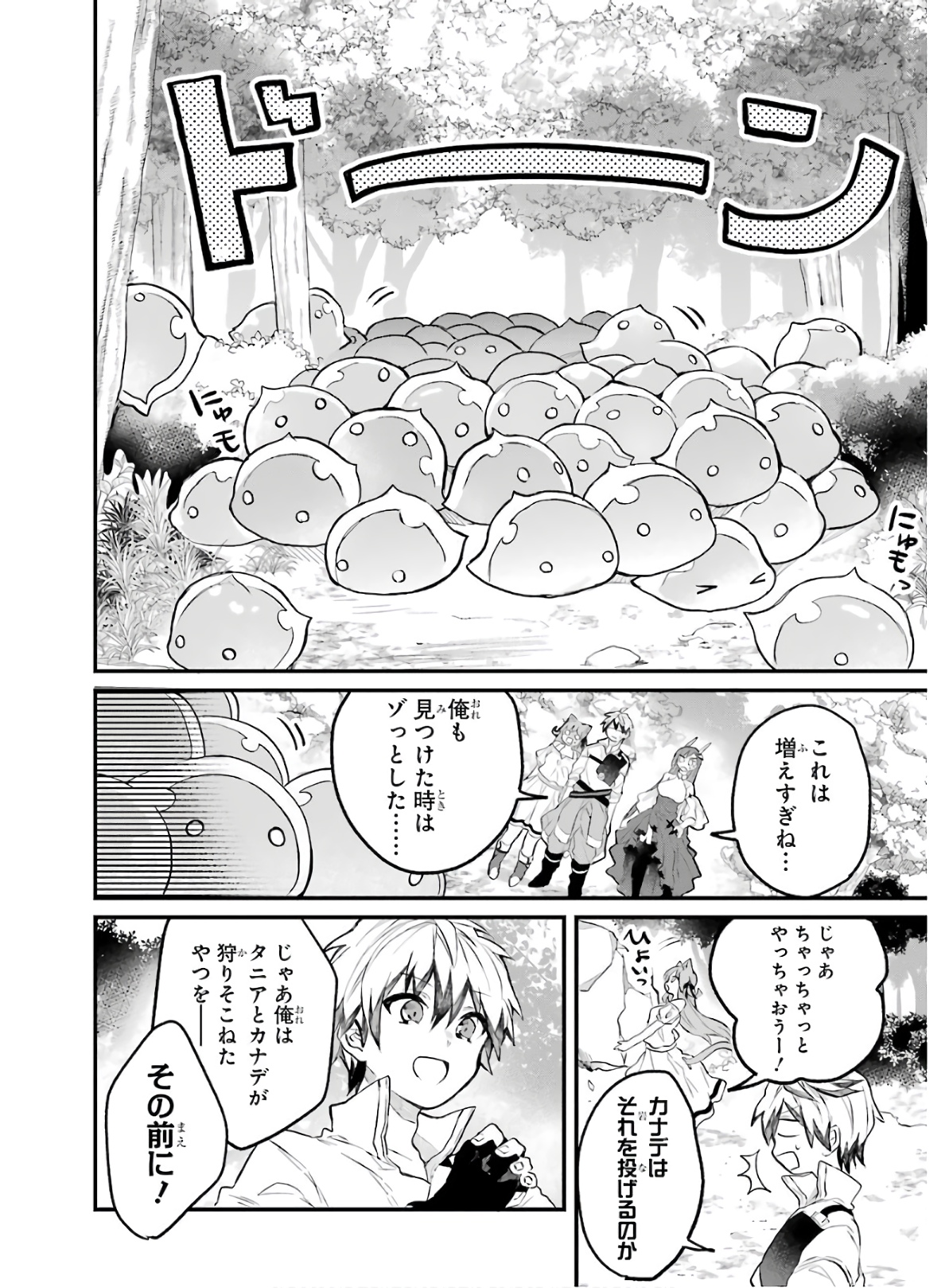 Yuusha Party o Tsuihou Sareta Beast Tamer, Saikyoushu Nekomimi Shoujo to Deau Chap 15 - Next Chap 16
