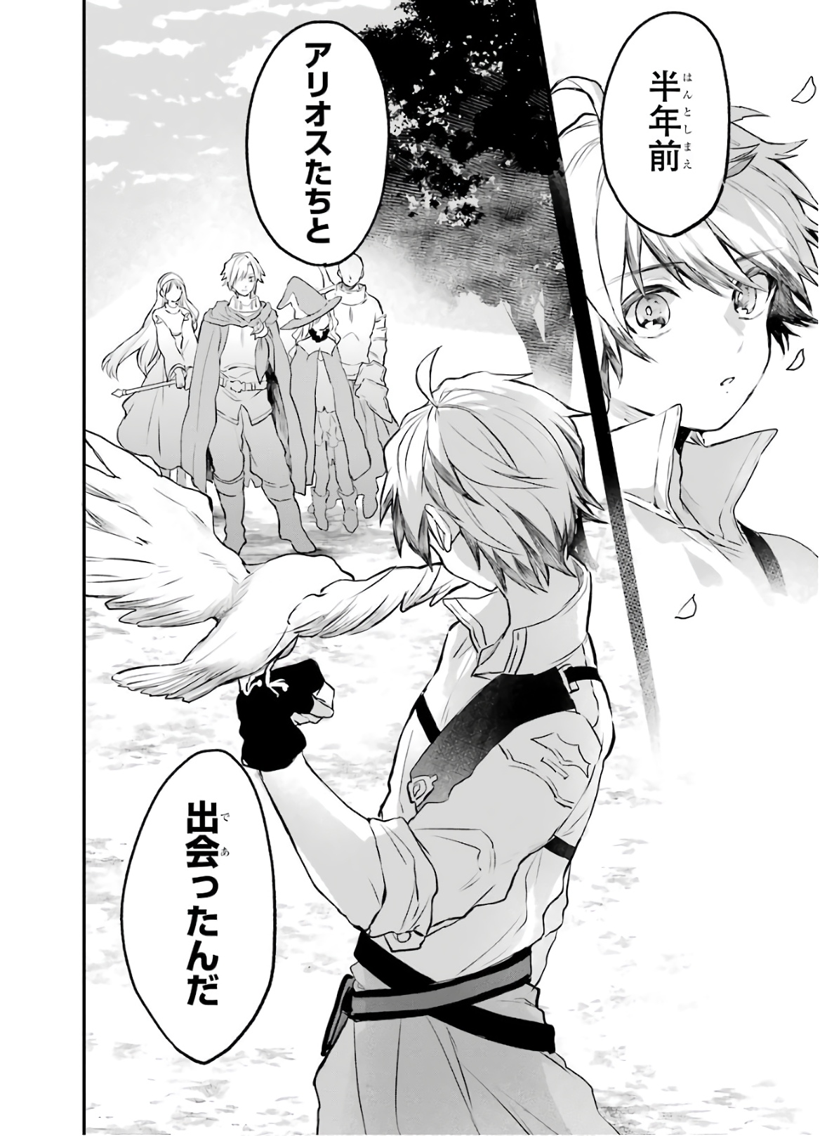 Yuusha Party o Tsuihou Sareta Beast Tamer, Saikyoushu Nekomimi Shoujo to Deau Chap 16 - Next Chap 17