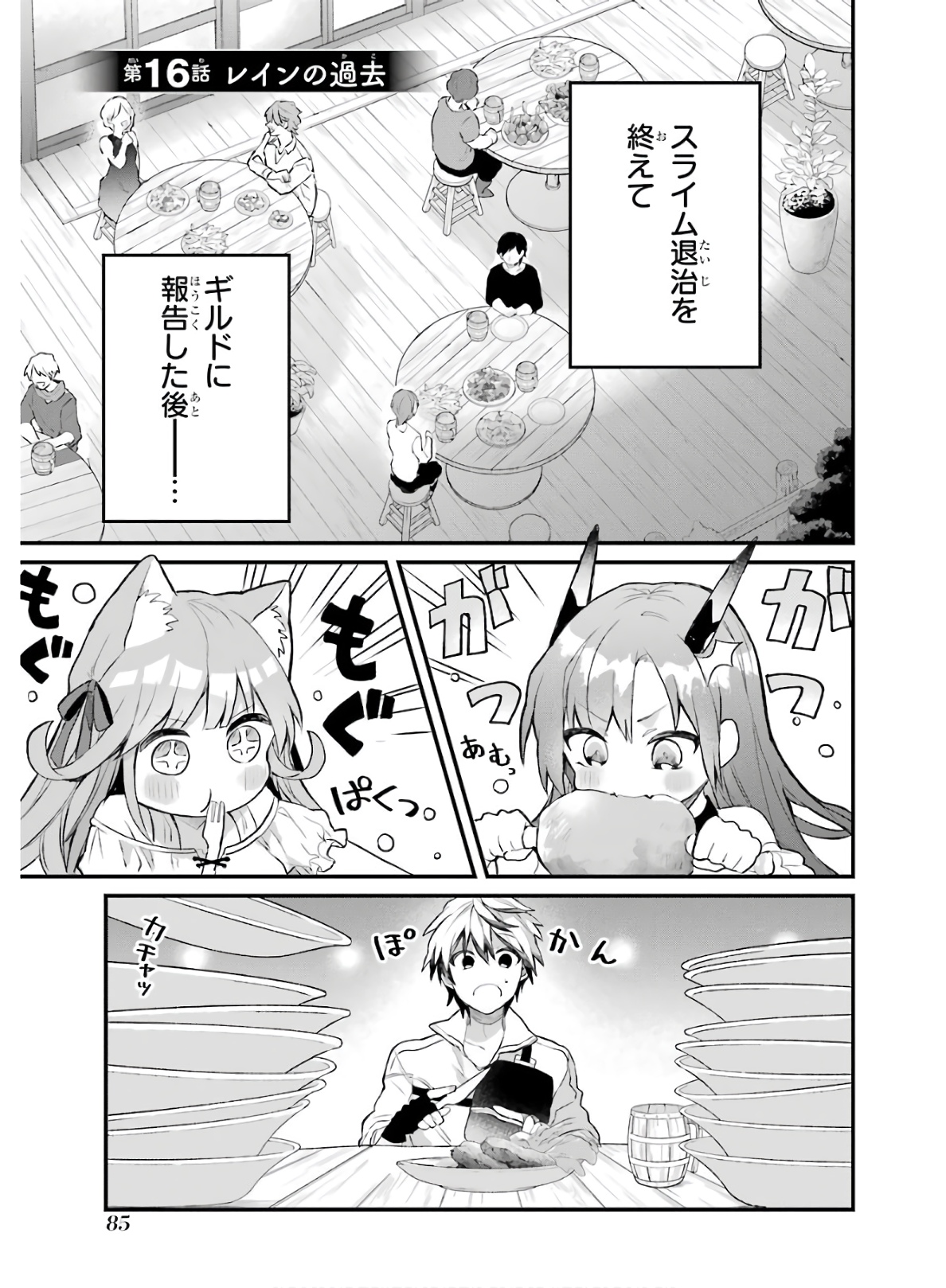 Yuusha Party o Tsuihou Sareta Beast Tamer, Saikyoushu Nekomimi Shoujo to Deau Chap 16 - Next Chap 17