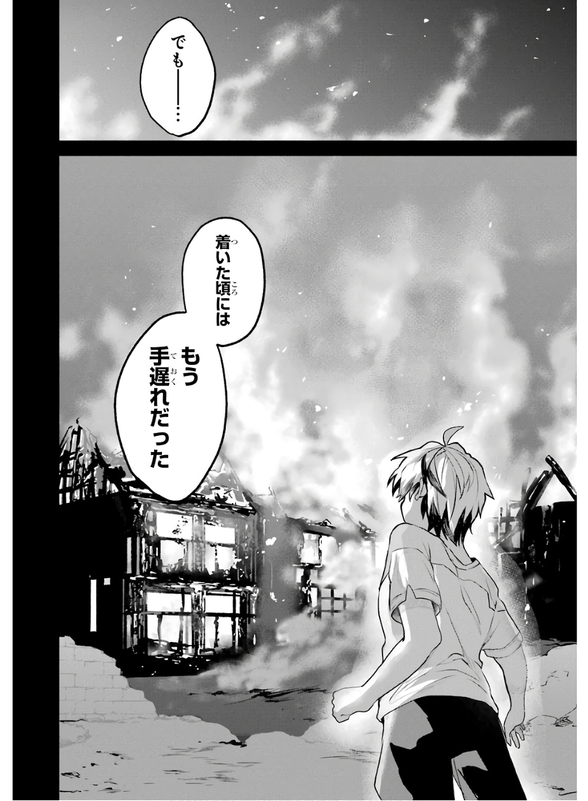 Yuusha Party o Tsuihou Sareta Beast Tamer, Saikyoushu Nekomimi Shoujo to Deau Chap 16 - Next Chap 17