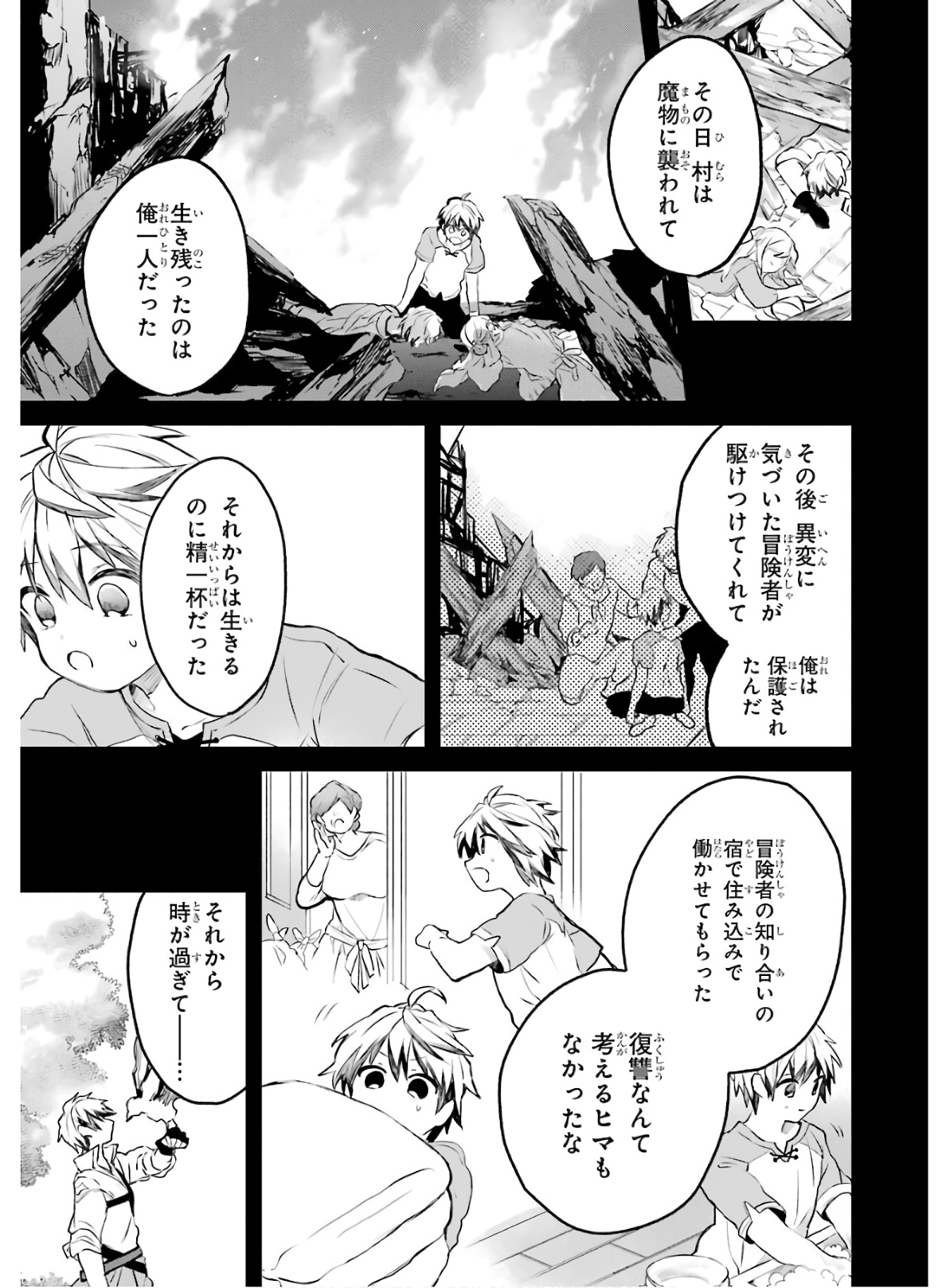 Yuusha Party o Tsuihou Sareta Beast Tamer, Saikyoushu Nekomimi Shoujo to Deau Chap 16 - Next Chap 17