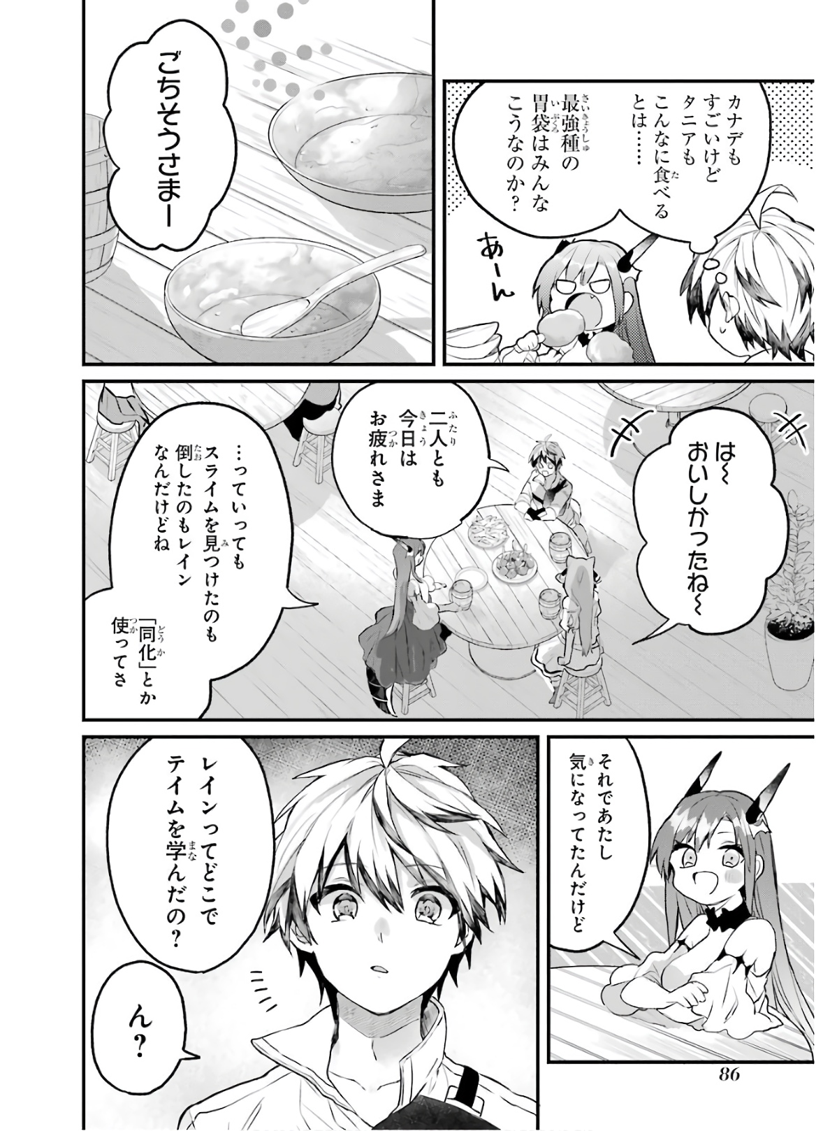 Yuusha Party o Tsuihou Sareta Beast Tamer, Saikyoushu Nekomimi Shoujo to Deau Chap 16 - Next Chap 17