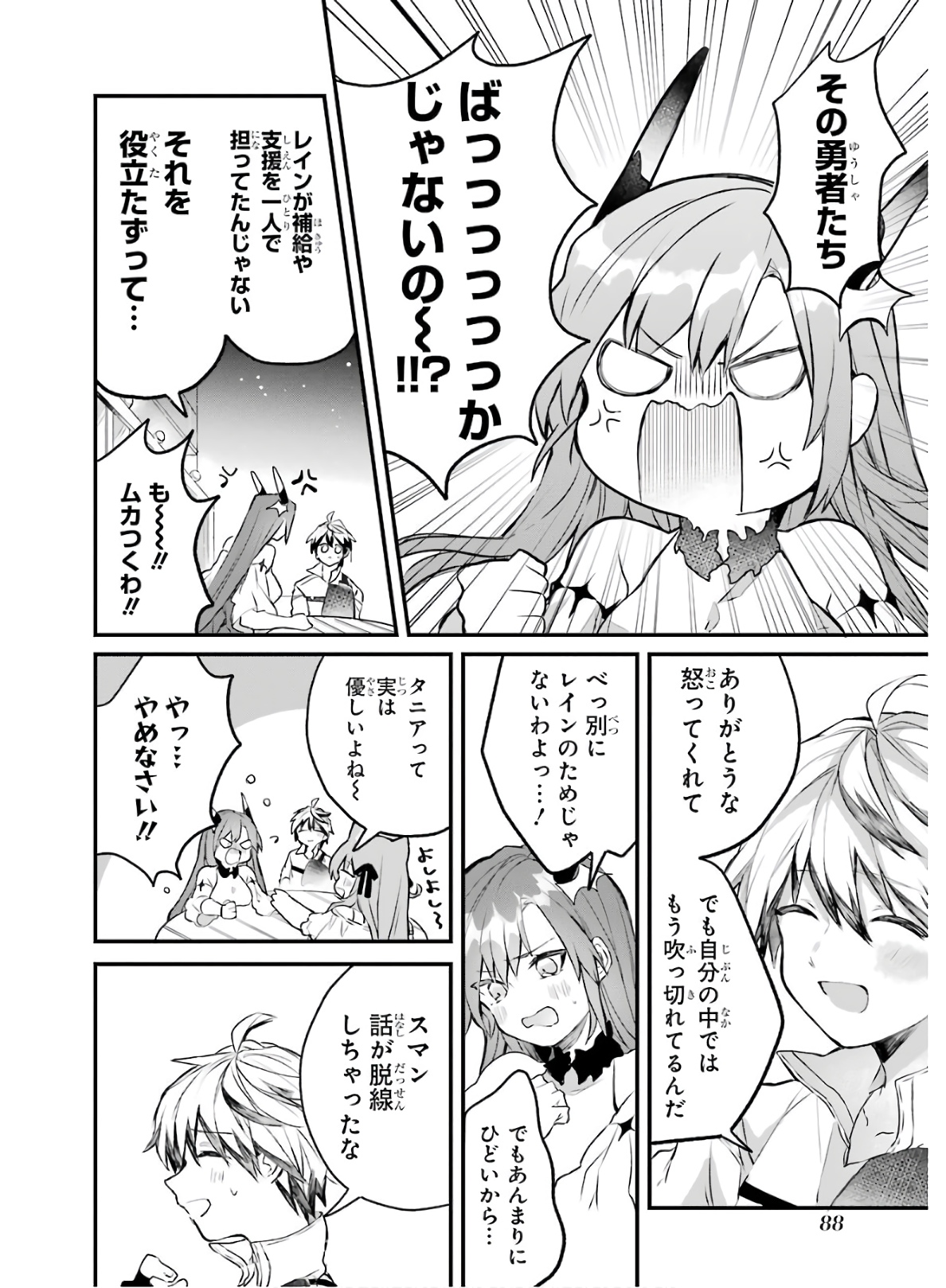 Yuusha Party o Tsuihou Sareta Beast Tamer, Saikyoushu Nekomimi Shoujo to Deau Chap 16 - Next Chap 17