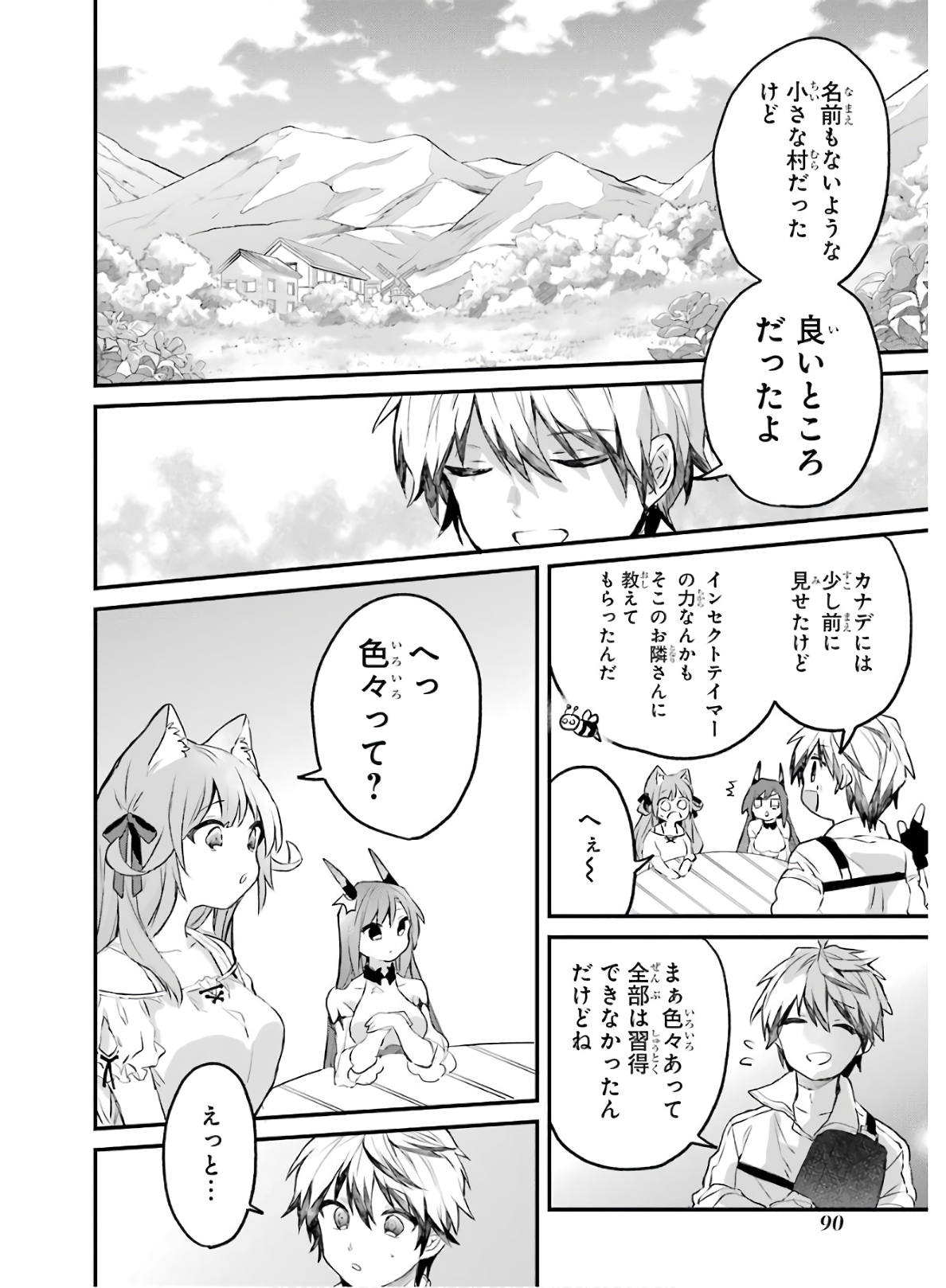 Yuusha Party o Tsuihou Sareta Beast Tamer, Saikyoushu Nekomimi Shoujo to Deau Chap 16 - Next Chap 17