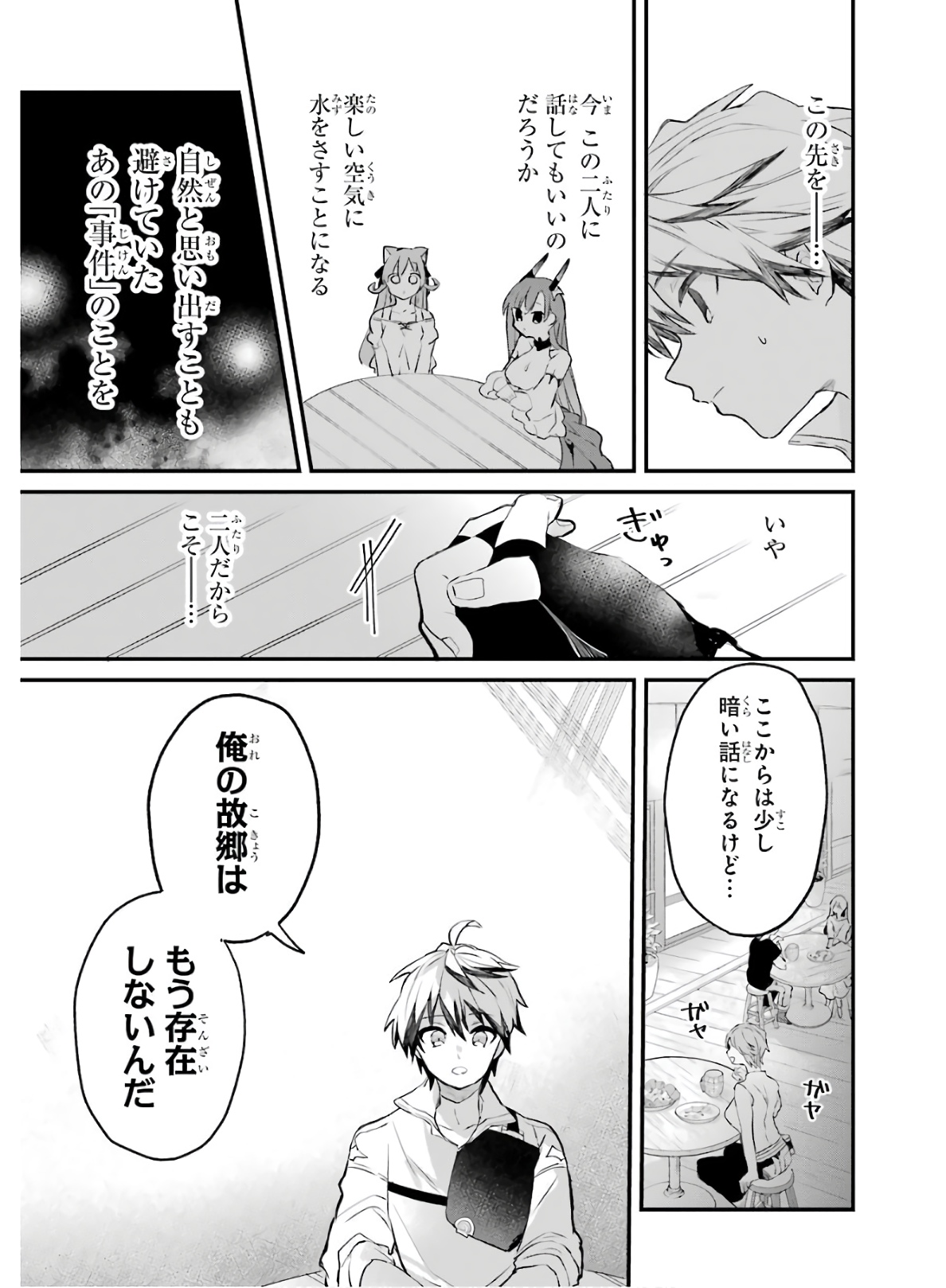 Yuusha Party o Tsuihou Sareta Beast Tamer, Saikyoushu Nekomimi Shoujo to Deau Chap 16 - Next Chap 17