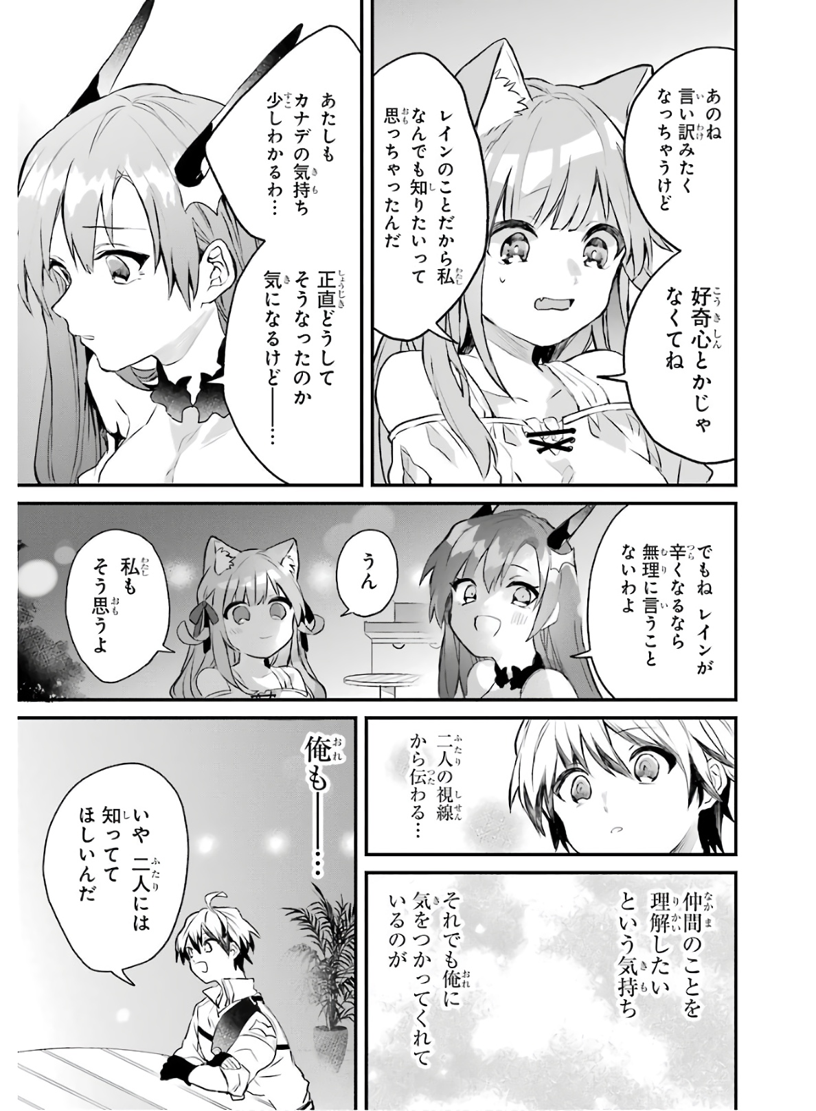 Yuusha Party o Tsuihou Sareta Beast Tamer, Saikyoushu Nekomimi Shoujo to Deau Chap 16 - Next Chap 17