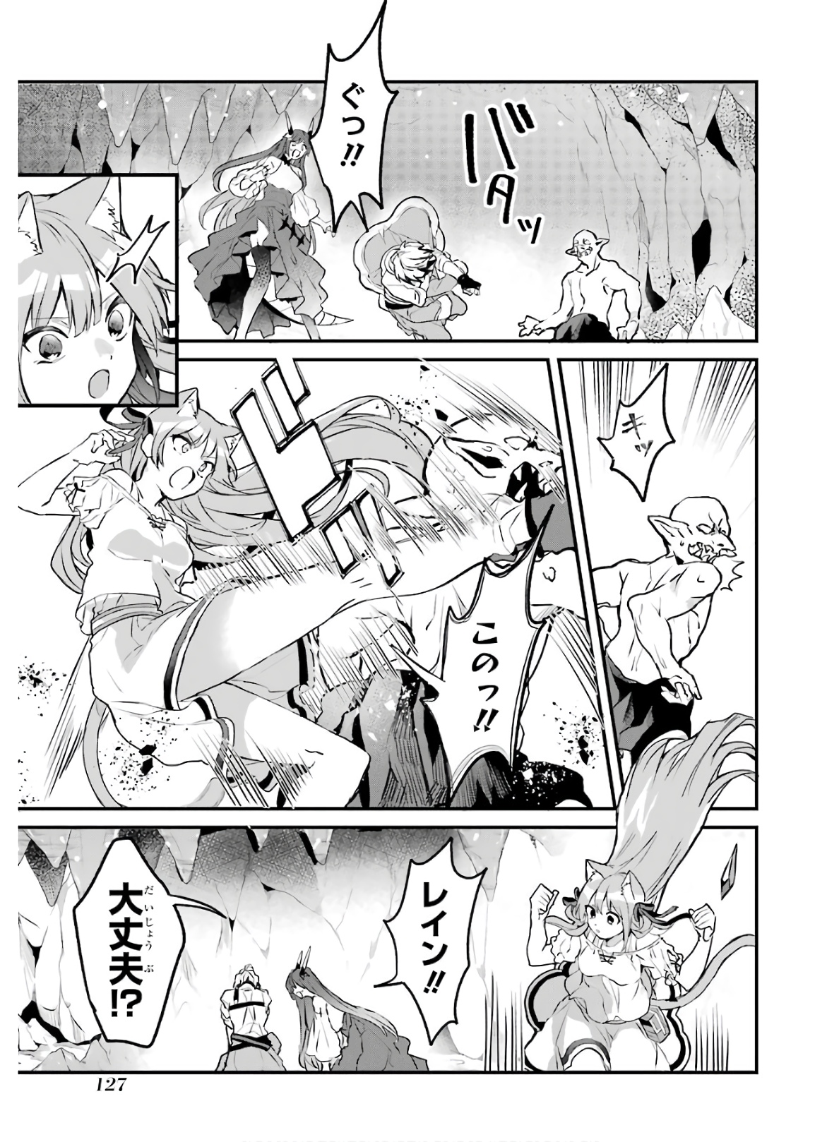 Yuusha Party o Tsuihou Sareta Beast Tamer, Saikyoushu Nekomimi Shoujo to Deau Chap 18 - Next Chap 19