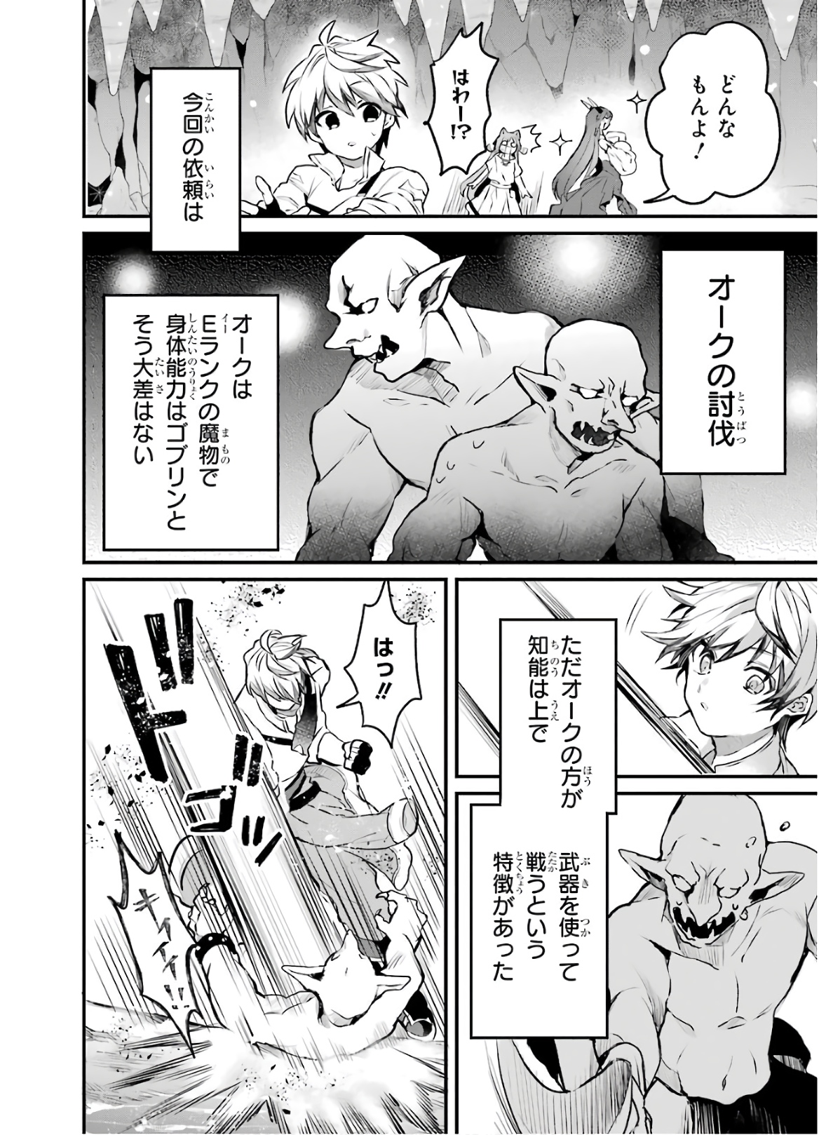 Yuusha Party o Tsuihou Sareta Beast Tamer, Saikyoushu Nekomimi Shoujo to Deau Chap 18 - Next Chap 19