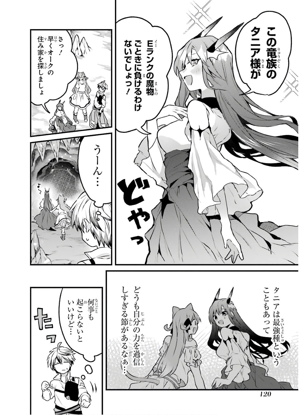 Yuusha Party o Tsuihou Sareta Beast Tamer, Saikyoushu Nekomimi Shoujo to Deau Chap 18 - Next Chap 19