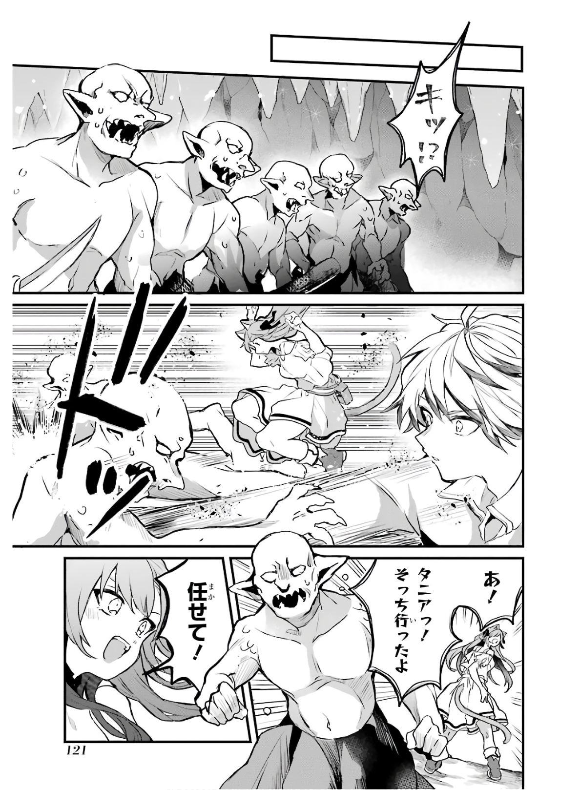 Yuusha Party o Tsuihou Sareta Beast Tamer, Saikyoushu Nekomimi Shoujo to Deau Chap 18 - Next Chap 19