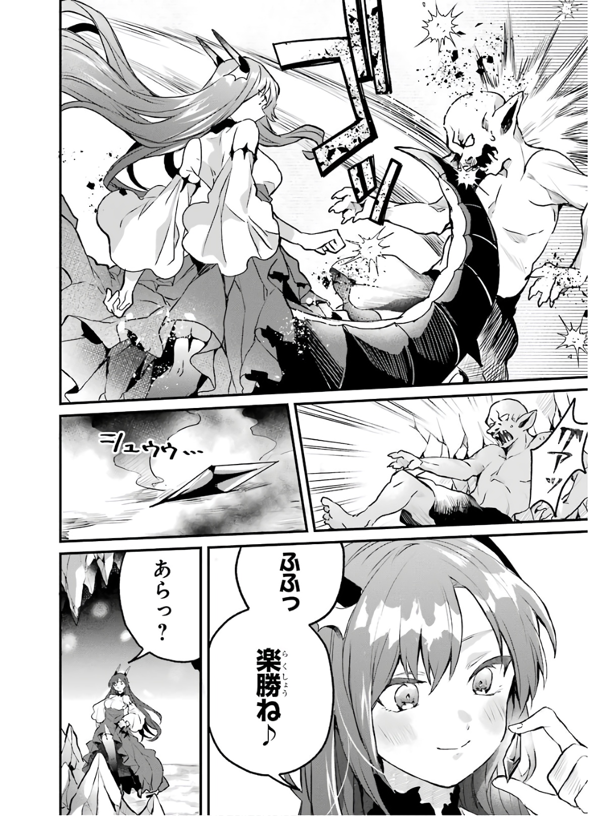 Yuusha Party o Tsuihou Sareta Beast Tamer, Saikyoushu Nekomimi Shoujo to Deau Chap 18 - Next Chap 19