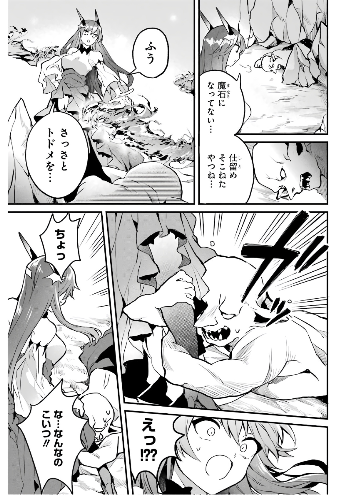 Yuusha Party o Tsuihou Sareta Beast Tamer, Saikyoushu Nekomimi Shoujo to Deau Chap 18 - Next Chap 19