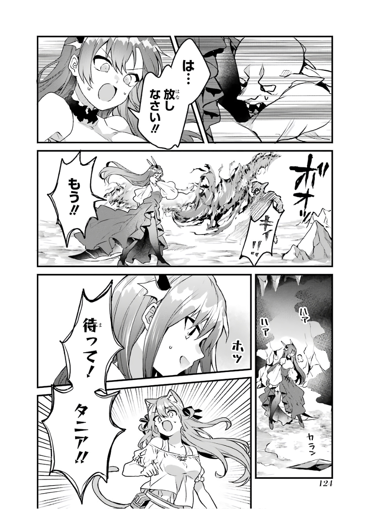 Yuusha Party o Tsuihou Sareta Beast Tamer, Saikyoushu Nekomimi Shoujo to Deau Chap 18 - Next Chap 19