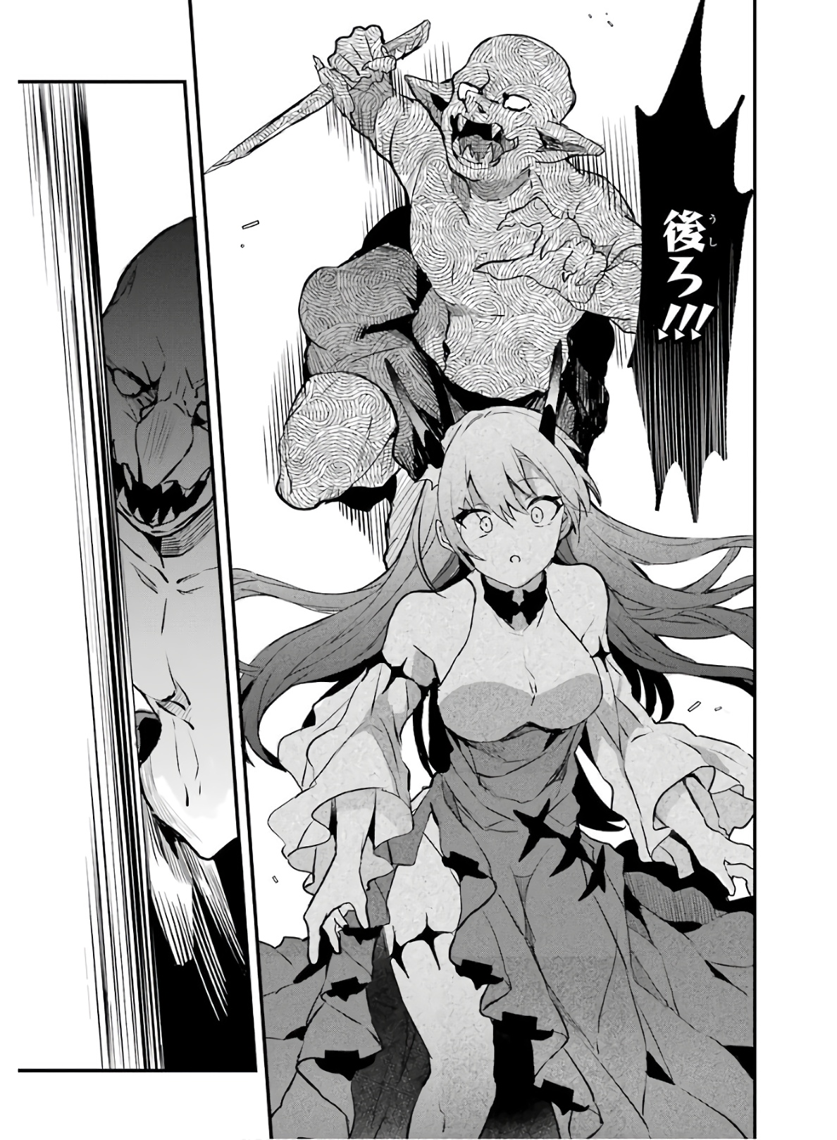 Yuusha Party o Tsuihou Sareta Beast Tamer, Saikyoushu Nekomimi Shoujo to Deau Chap 18 - Next Chap 19