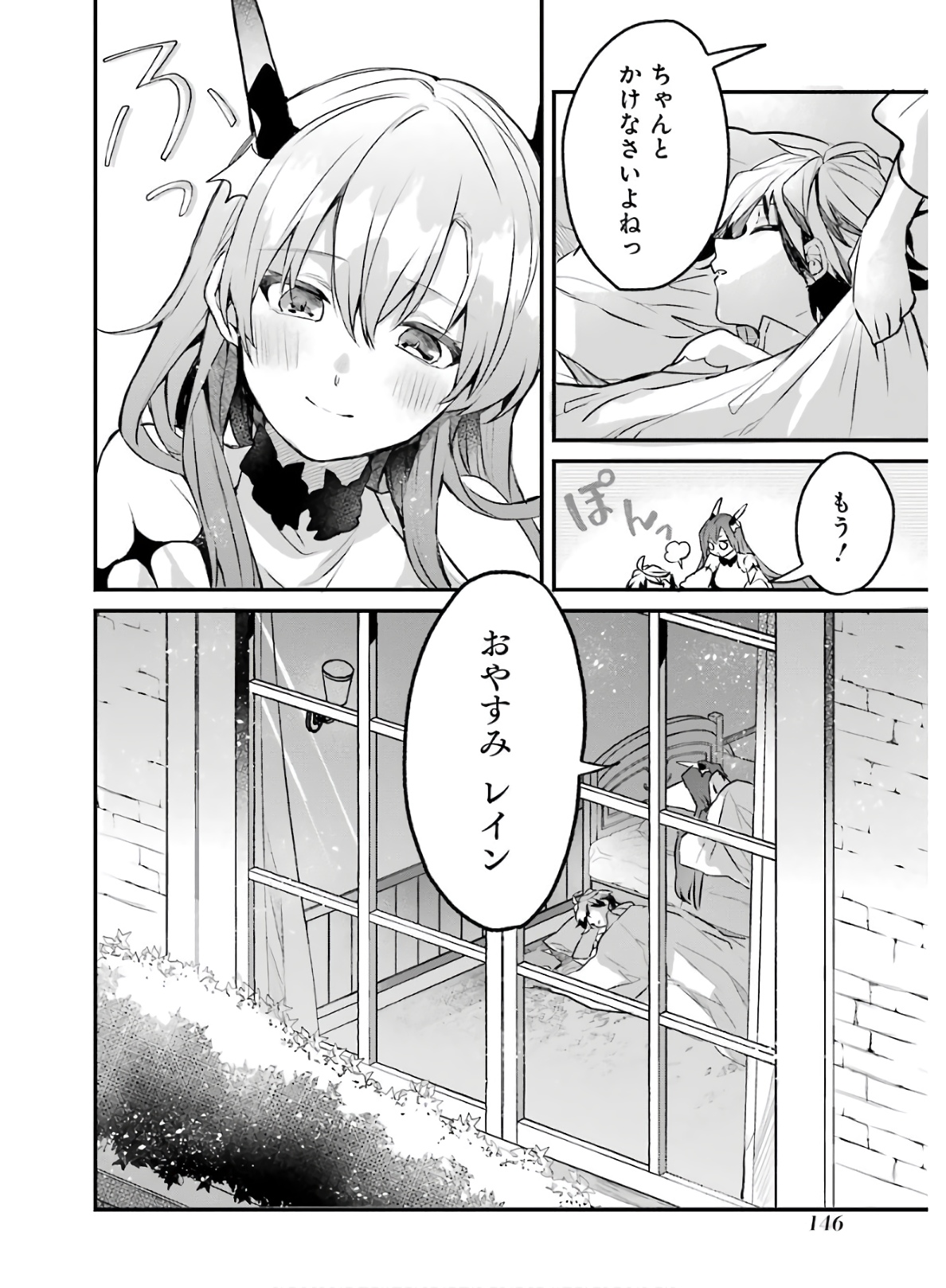 Yuusha Party o Tsuihou Sareta Beast Tamer, Saikyoushu Nekomimi Shoujo to Deau Chap 19 - Next Chap 20