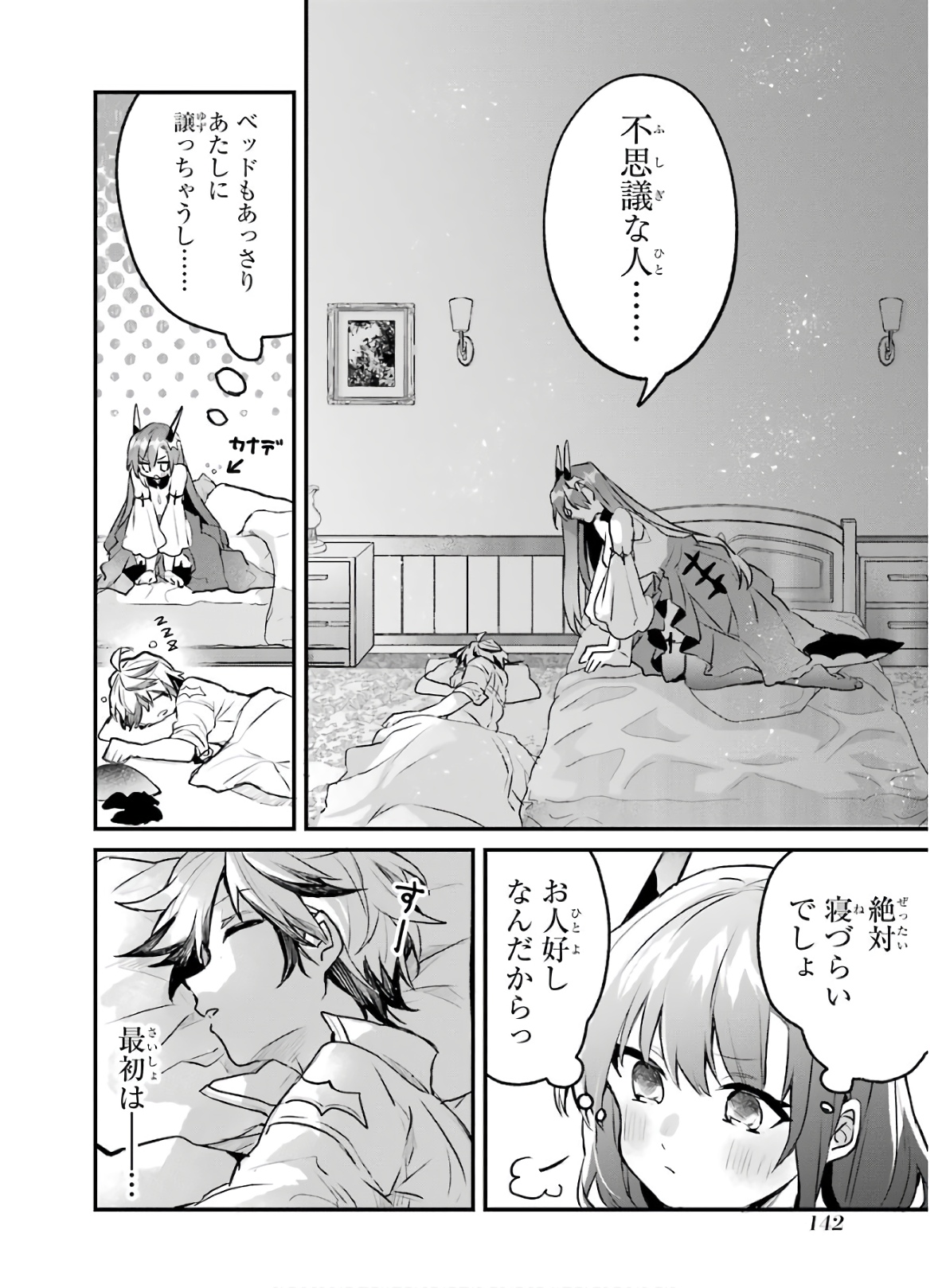 Yuusha Party o Tsuihou Sareta Beast Tamer, Saikyoushu Nekomimi Shoujo to Deau Chap 19 - Next Chap 20