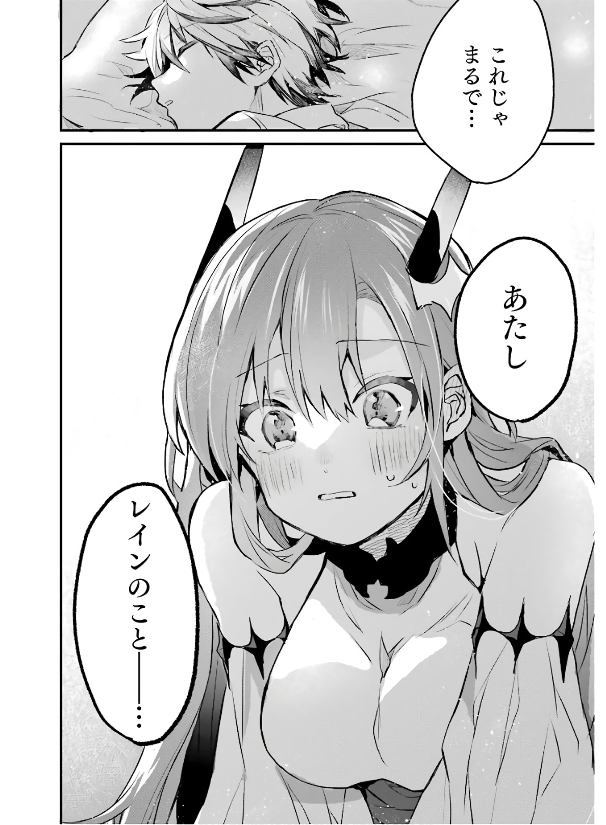 Yuusha Party o Tsuihou Sareta Beast Tamer, Saikyoushu Nekomimi Shoujo to Deau Chap 19 - Next Chap 20