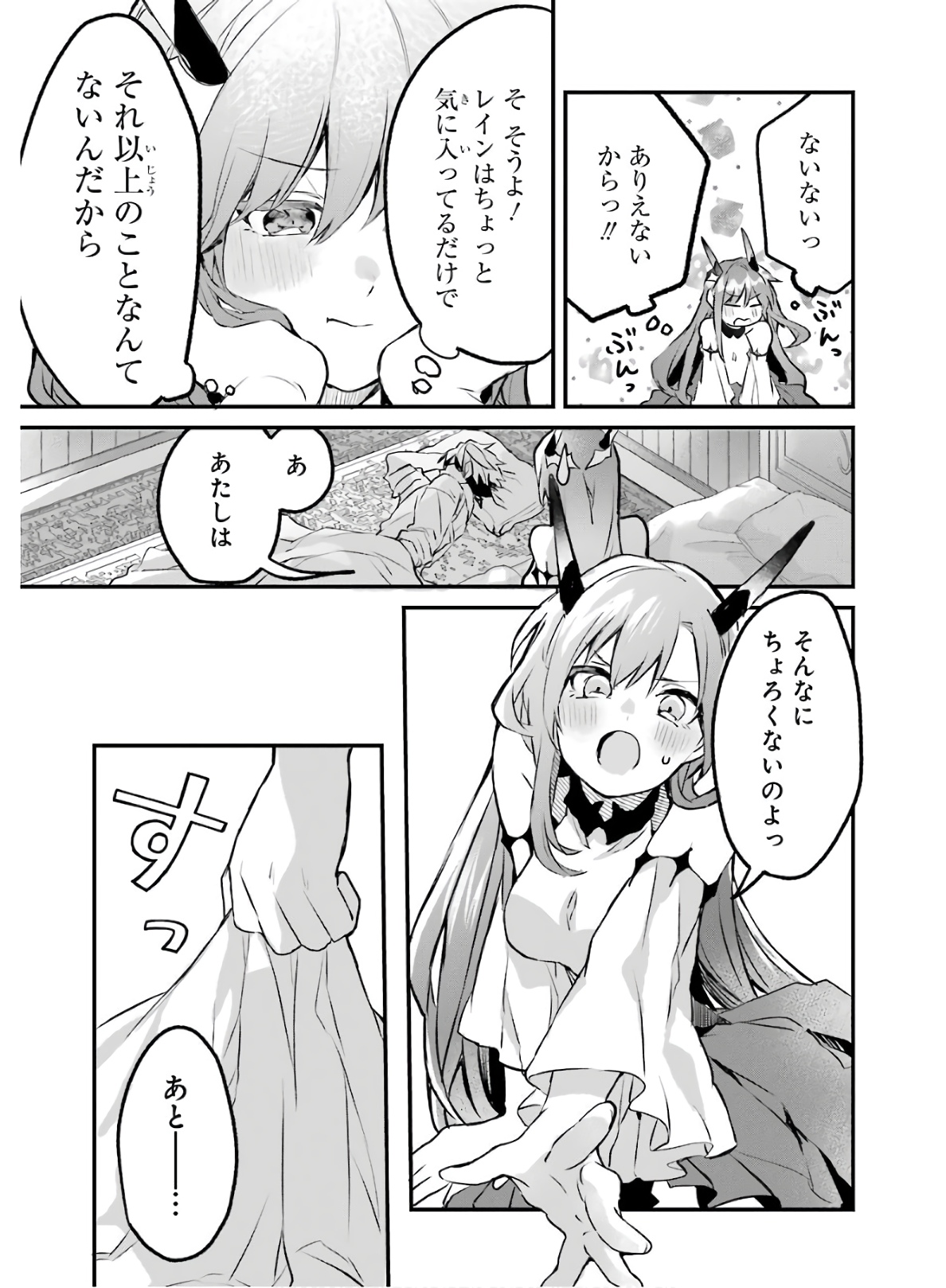 Yuusha Party o Tsuihou Sareta Beast Tamer, Saikyoushu Nekomimi Shoujo to Deau Chap 19 - Next Chap 20