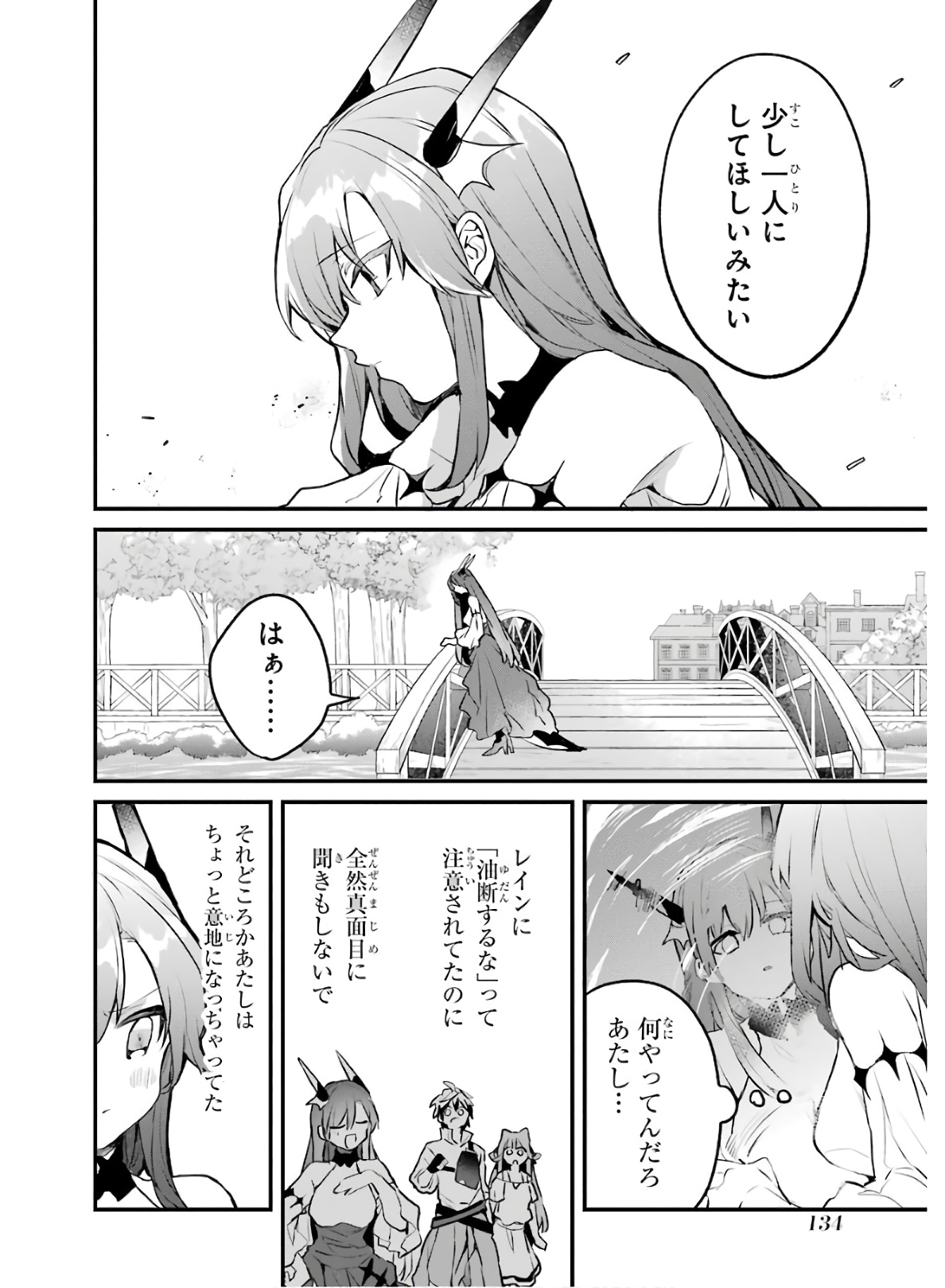 Yuusha Party o Tsuihou Sareta Beast Tamer, Saikyoushu Nekomimi Shoujo to Deau Chap 19 - Next Chap 20