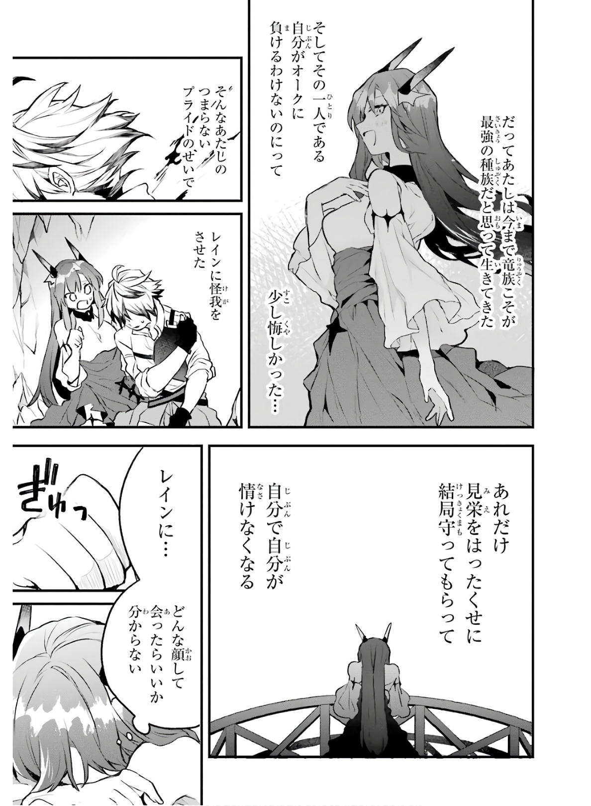 Yuusha Party o Tsuihou Sareta Beast Tamer, Saikyoushu Nekomimi Shoujo to Deau Chap 19 - Next Chap 20