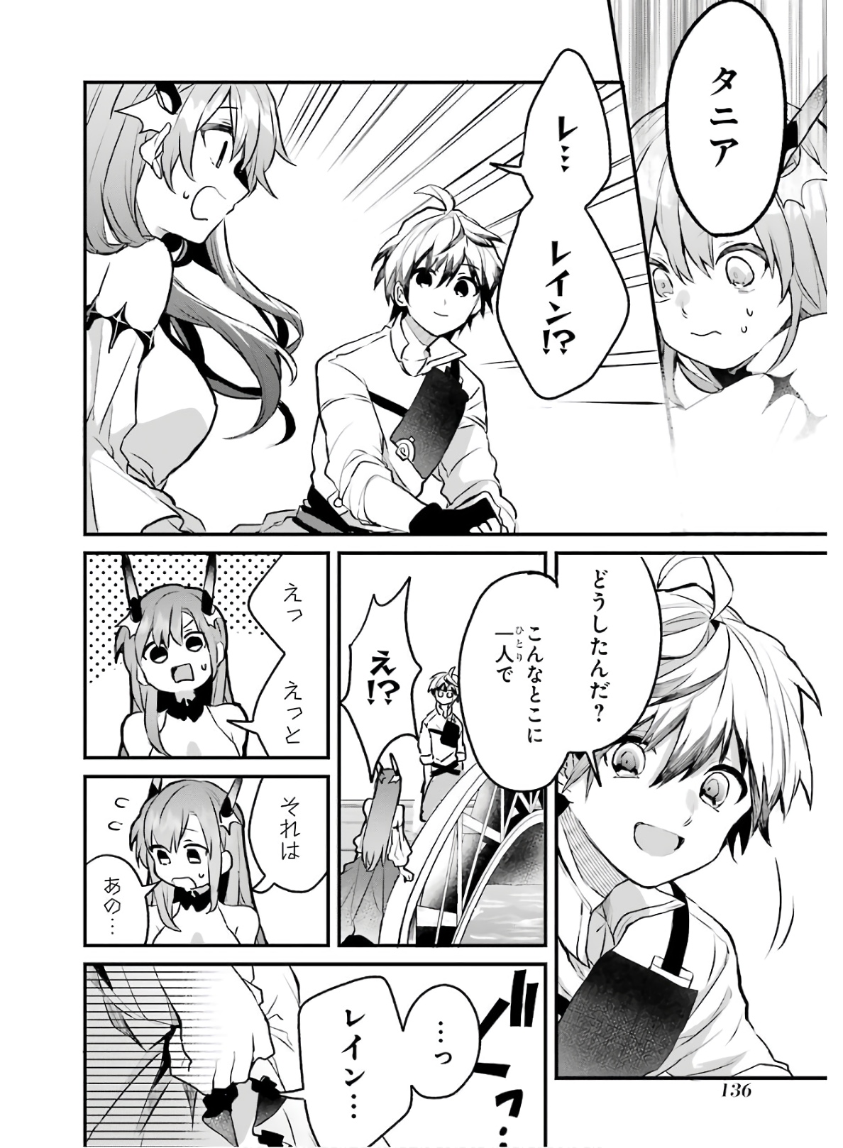 Yuusha Party o Tsuihou Sareta Beast Tamer, Saikyoushu Nekomimi Shoujo to Deau Chap 19 - Next Chap 20