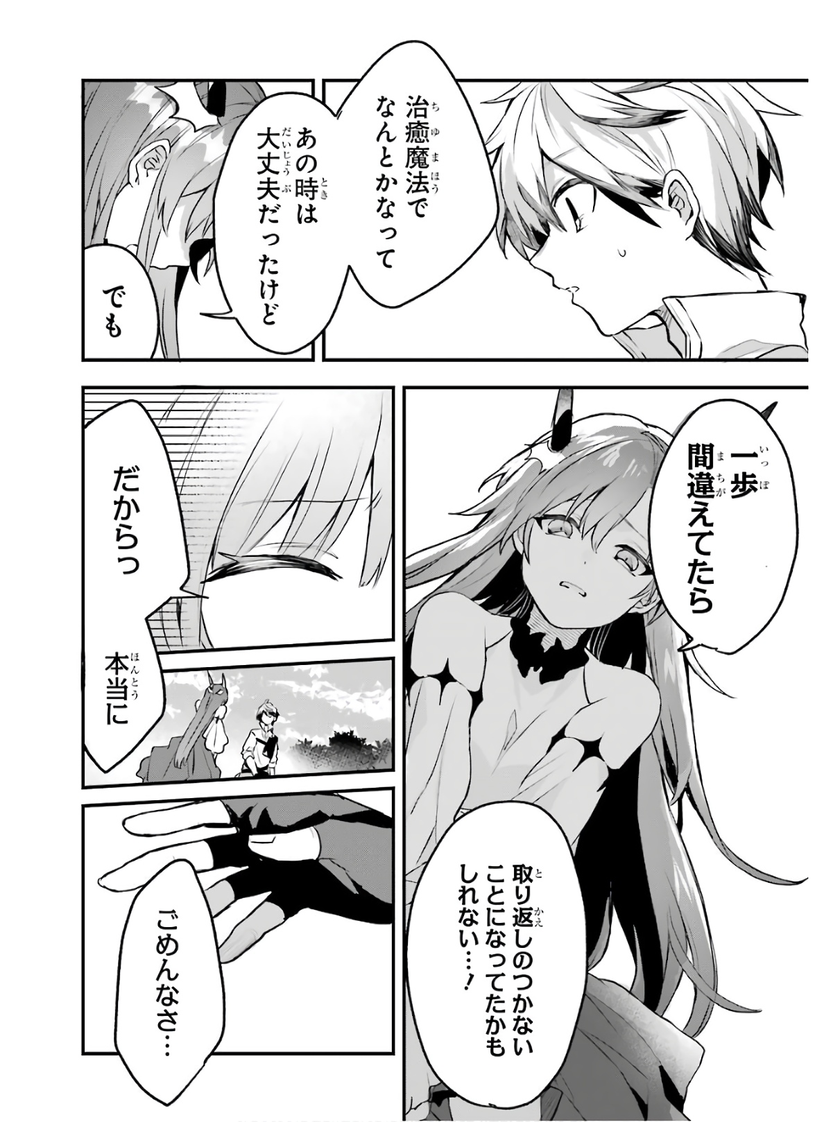 Yuusha Party o Tsuihou Sareta Beast Tamer, Saikyoushu Nekomimi Shoujo to Deau Chap 19 - Next Chap 20