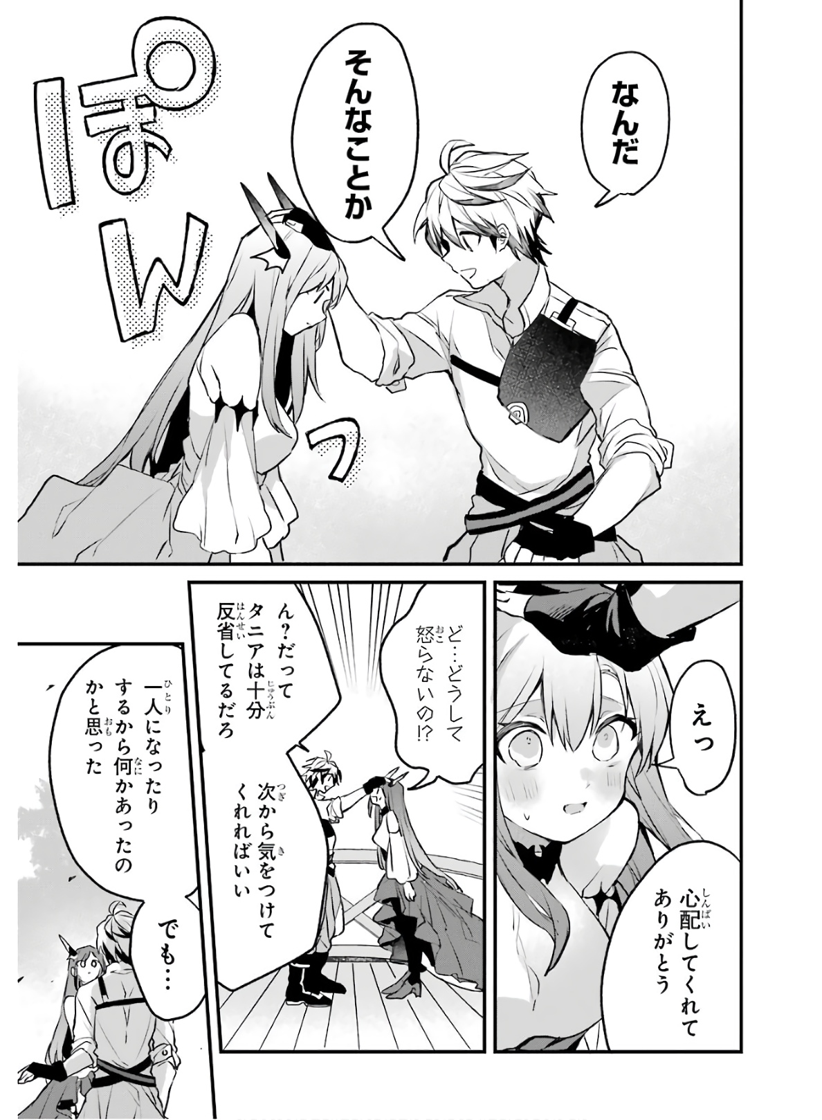 Yuusha Party o Tsuihou Sareta Beast Tamer, Saikyoushu Nekomimi Shoujo to Deau Chap 19 - Next Chap 20