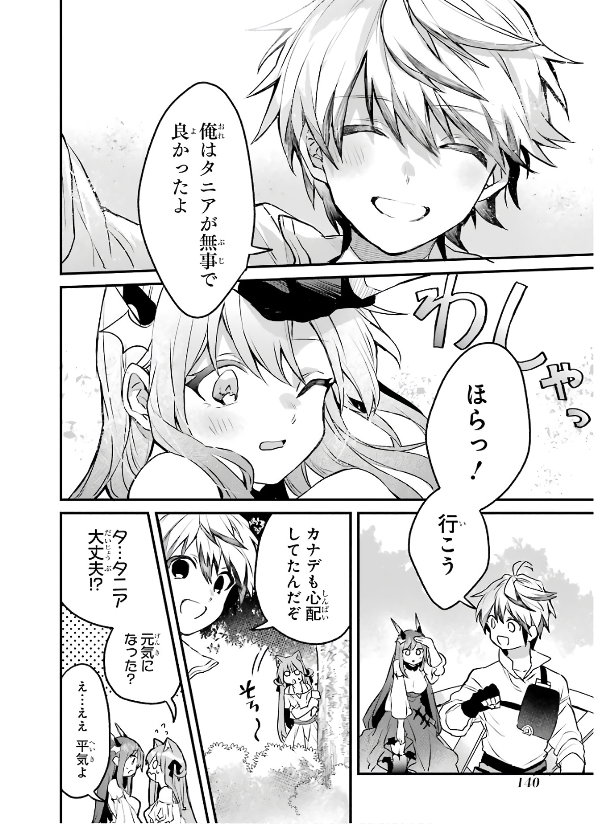 Yuusha Party o Tsuihou Sareta Beast Tamer, Saikyoushu Nekomimi Shoujo to Deau Chap 19 - Next Chap 20