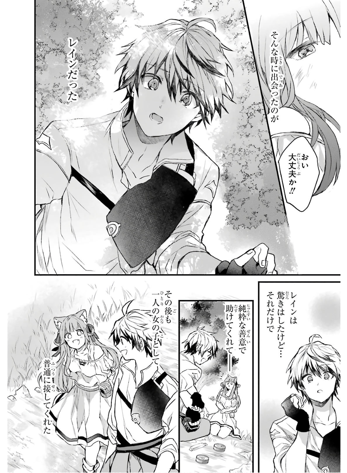 Yuusha Party o Tsuihou Sareta Beast Tamer, Saikyoushu Nekomimi Shoujo to Deau Chap 10 - Next Chap 11