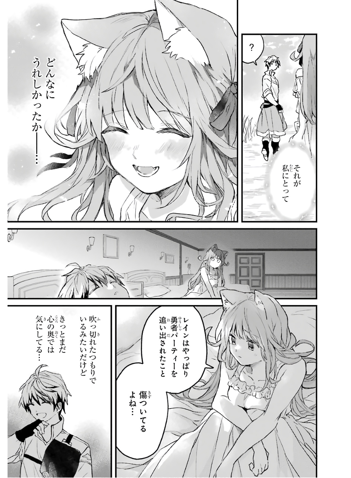 Yuusha Party o Tsuihou Sareta Beast Tamer, Saikyoushu Nekomimi Shoujo to Deau Chap 10 - Next Chap 11