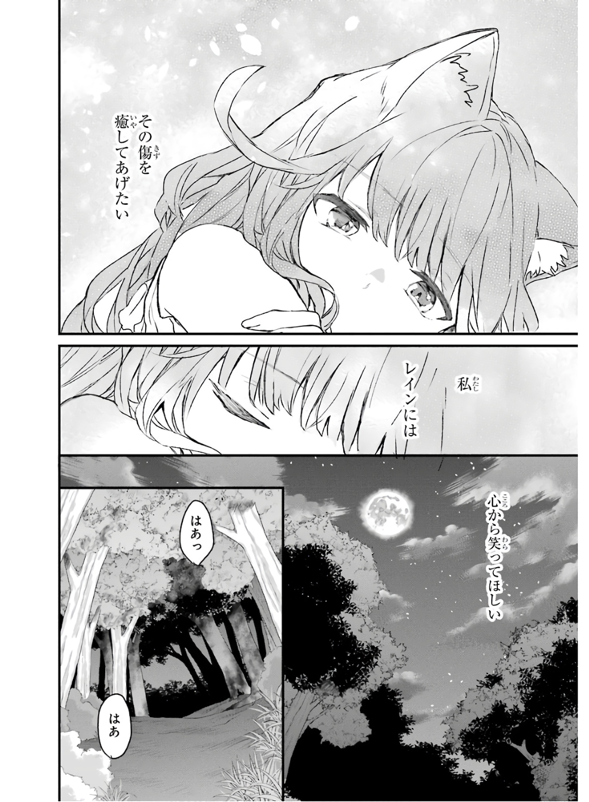 Yuusha Party o Tsuihou Sareta Beast Tamer, Saikyoushu Nekomimi Shoujo to Deau Chap 10 - Next Chap 11