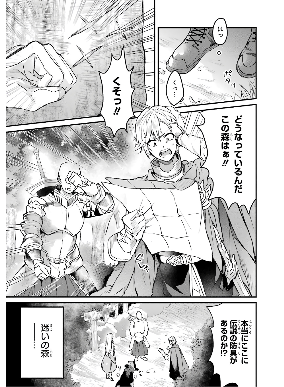 Yuusha Party o Tsuihou Sareta Beast Tamer, Saikyoushu Nekomimi Shoujo to Deau Chap 10 - Next Chap 11