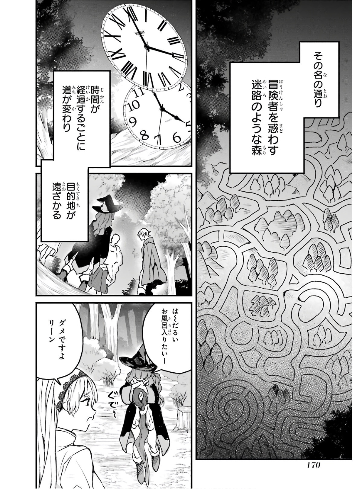 Yuusha Party o Tsuihou Sareta Beast Tamer, Saikyoushu Nekomimi Shoujo to Deau Chap 10 - Next Chap 11
