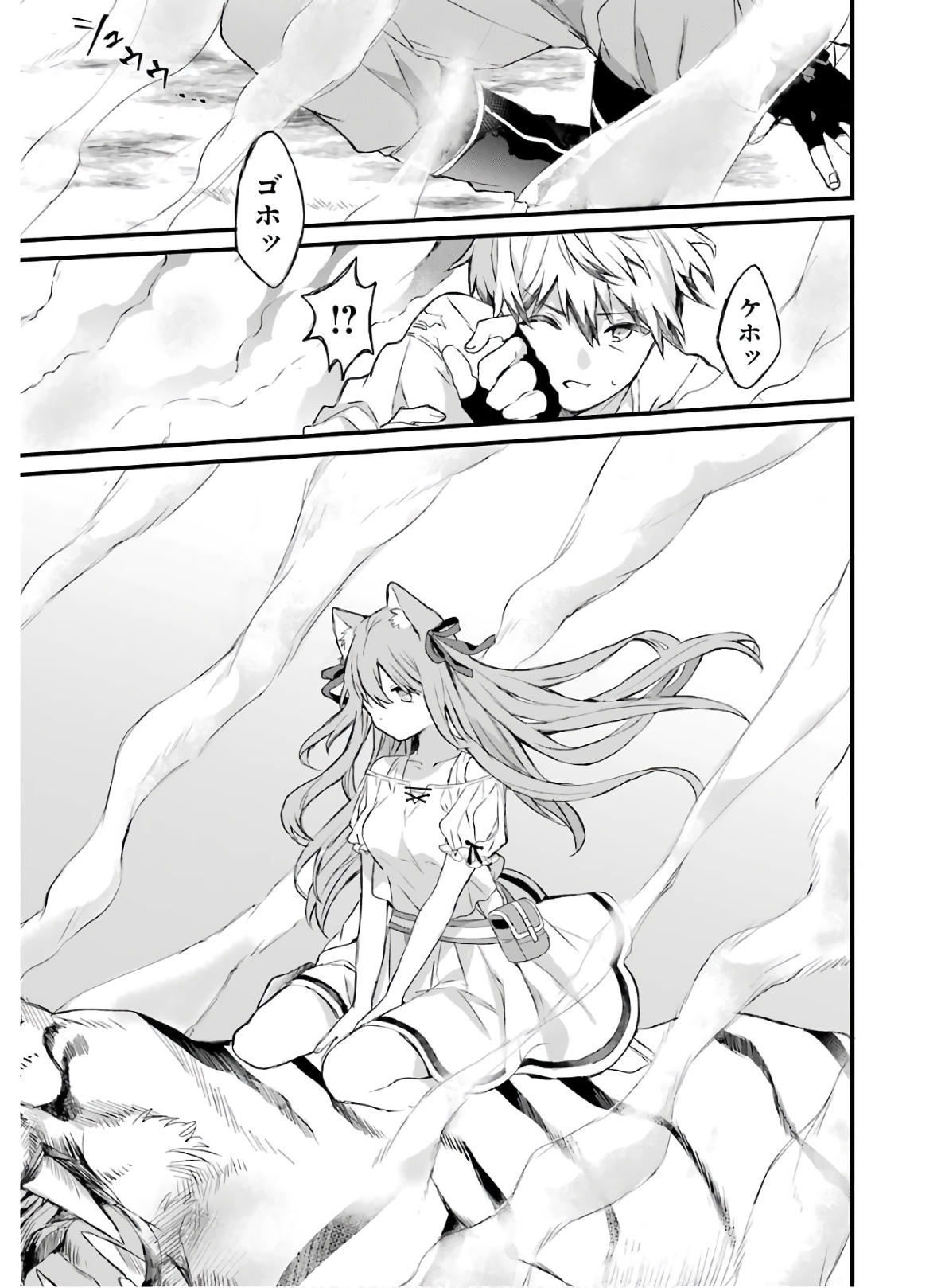 Yuusha Party o Tsuihou Sareta Beast Tamer, Saikyoushu Nekomimi Shoujo to Deau Chap 1 - Next Chap 2