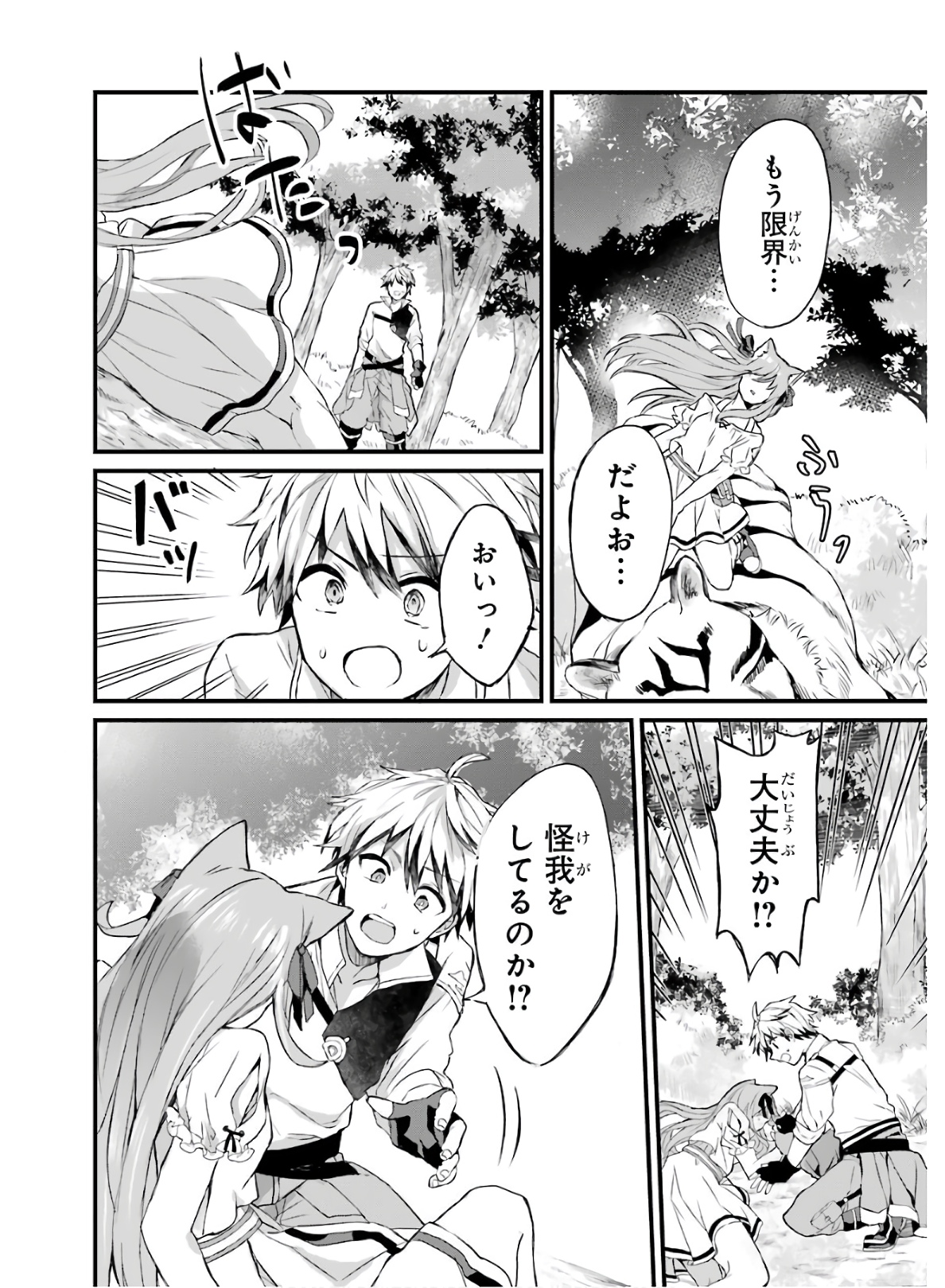 Yuusha Party o Tsuihou Sareta Beast Tamer, Saikyoushu Nekomimi Shoujo to Deau Chap 1 - Next Chap 2