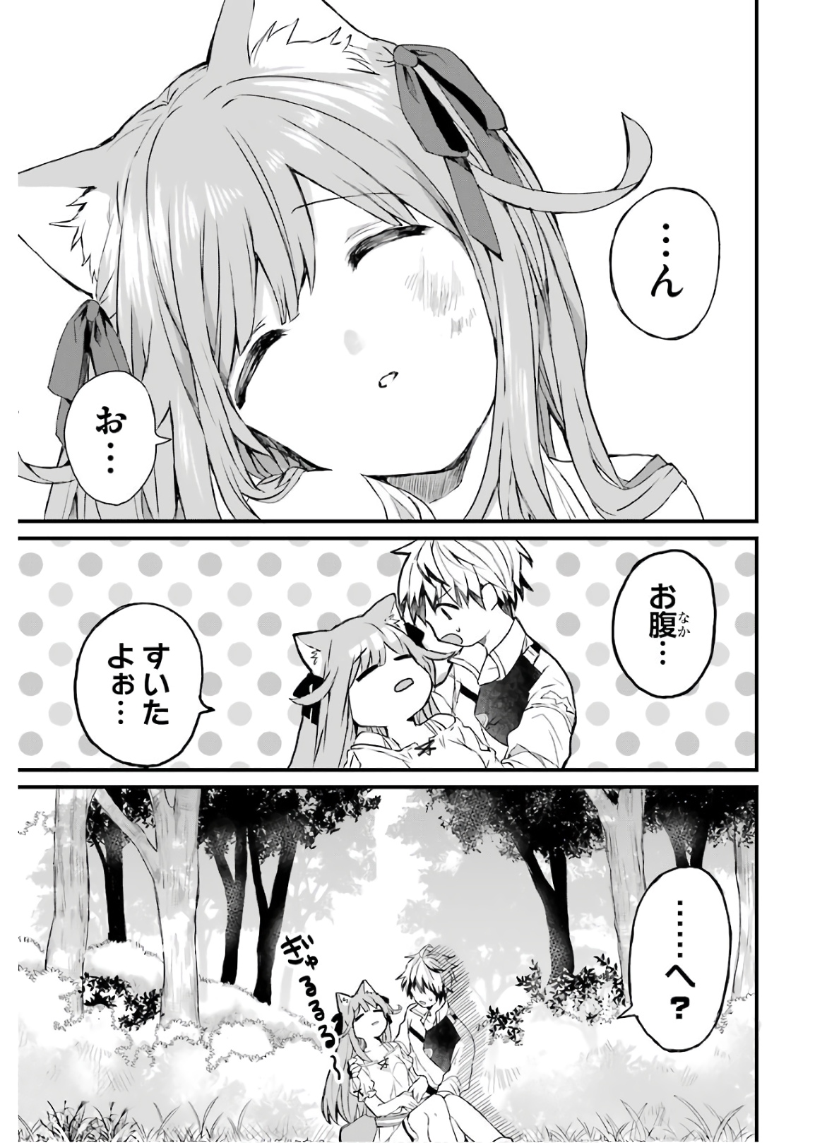 Yuusha Party o Tsuihou Sareta Beast Tamer, Saikyoushu Nekomimi Shoujo to Deau Chap 1 - Next Chap 2