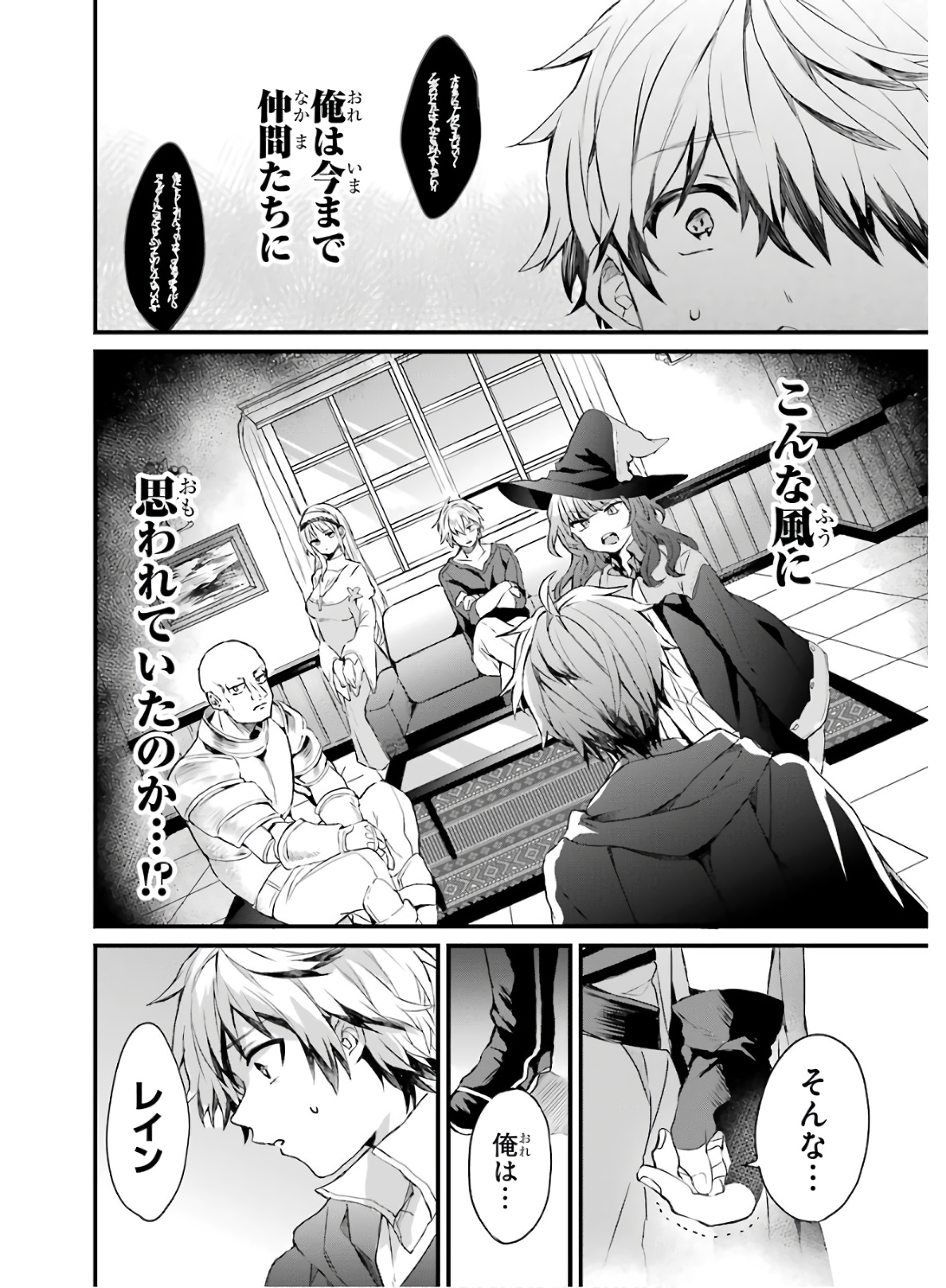 Yuusha Party o Tsuihou Sareta Beast Tamer, Saikyoushu Nekomimi Shoujo to Deau Chap 1 - Next Chap 2