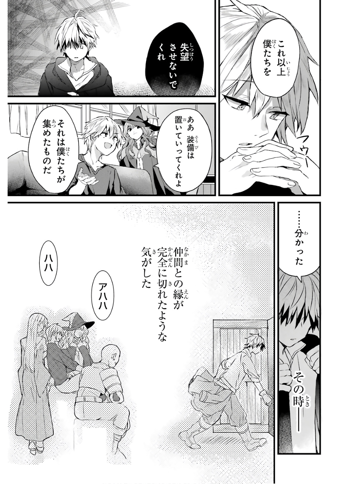 Yuusha Party o Tsuihou Sareta Beast Tamer, Saikyoushu Nekomimi Shoujo to Deau Chap 1 - Next Chap 2