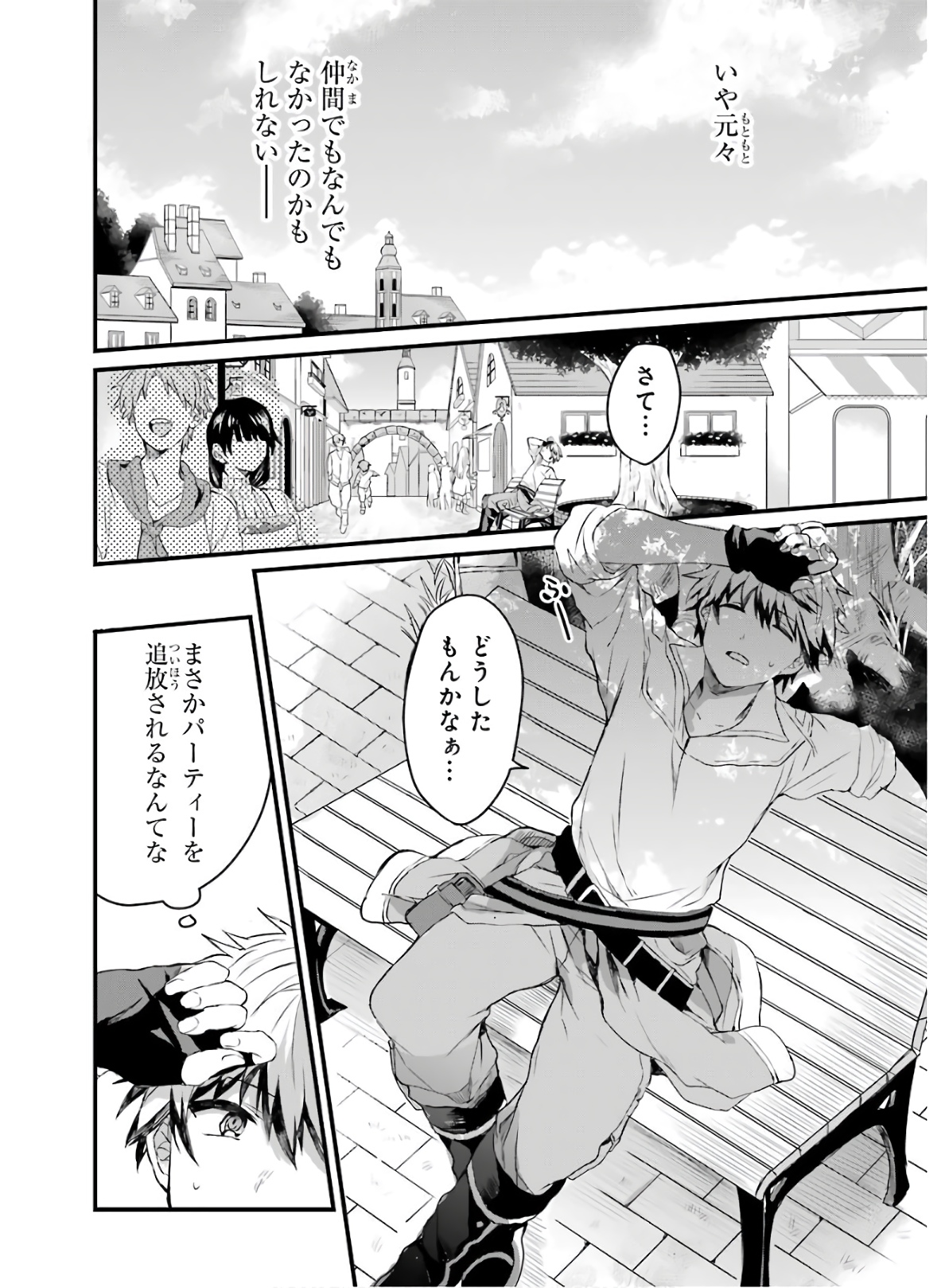 Yuusha Party o Tsuihou Sareta Beast Tamer, Saikyoushu Nekomimi Shoujo to Deau Chap 1 - Next Chap 2