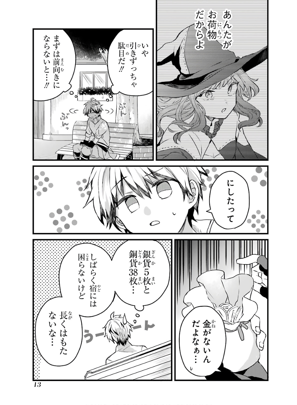 Yuusha Party o Tsuihou Sareta Beast Tamer, Saikyoushu Nekomimi Shoujo to Deau Chap 1 - Next Chap 2