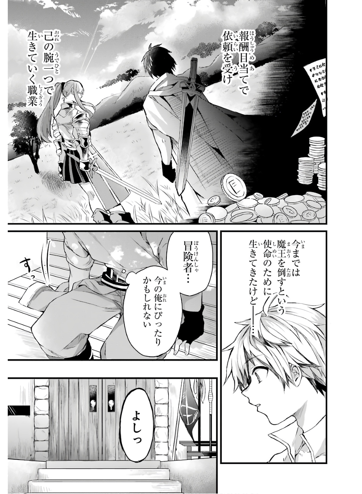 Yuusha Party o Tsuihou Sareta Beast Tamer, Saikyoushu Nekomimi Shoujo to Deau Chap 1 - Next Chap 2