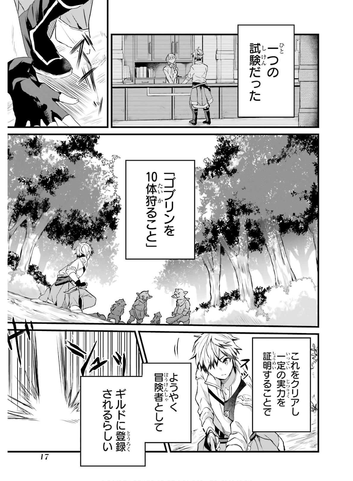 Yuusha Party o Tsuihou Sareta Beast Tamer, Saikyoushu Nekomimi Shoujo to Deau Chap 1 - Next Chap 2